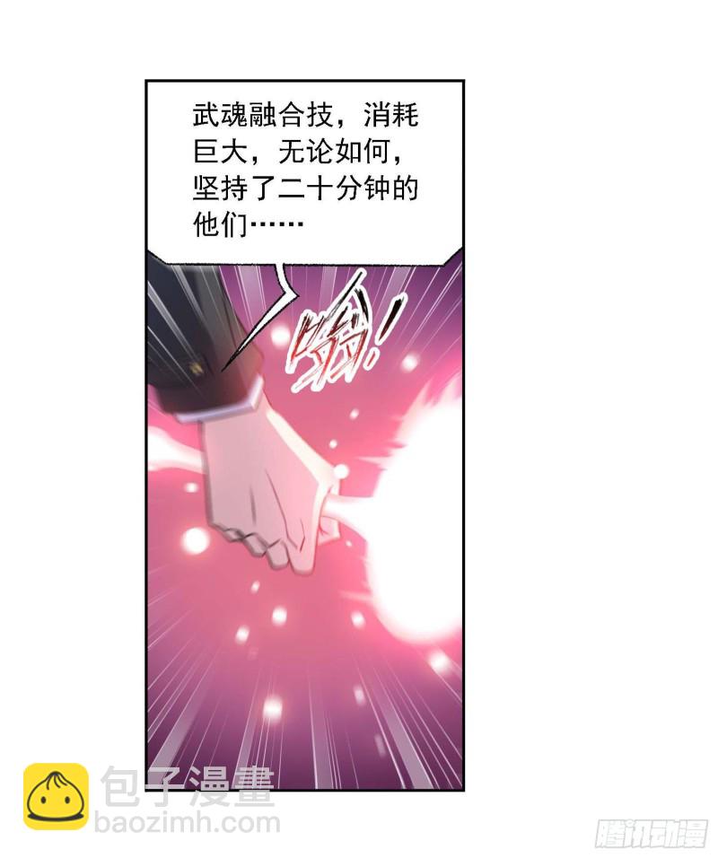 斗羅大陸 - 第283話 幽冥靈貓（1） - 5