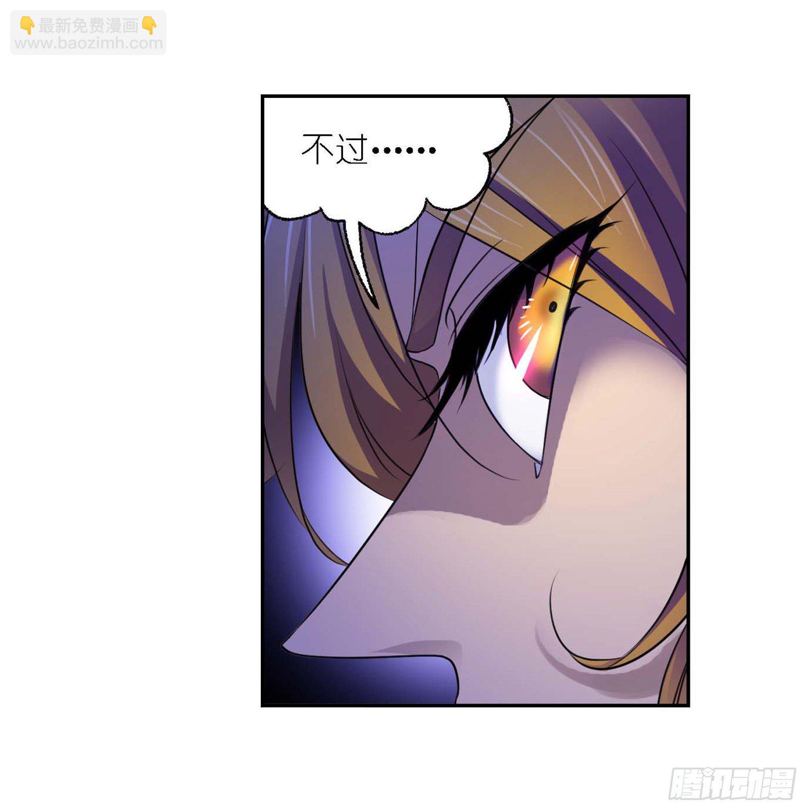 斗羅大陸 - 第286話 石猴出世（1） - 3