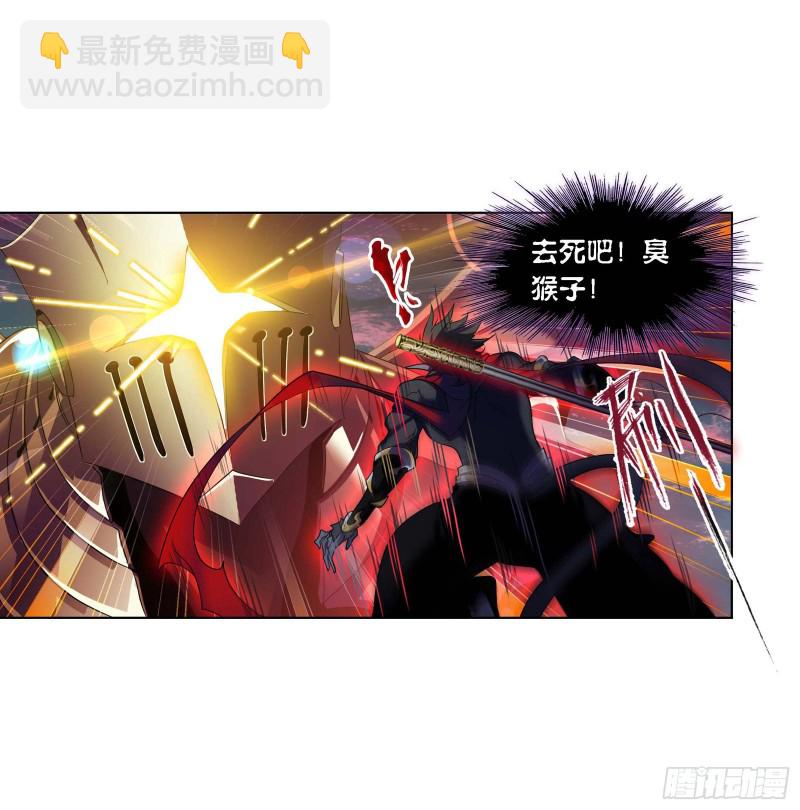 斗羅大陸 - 第287話 對戰封號斗羅（1） - 6