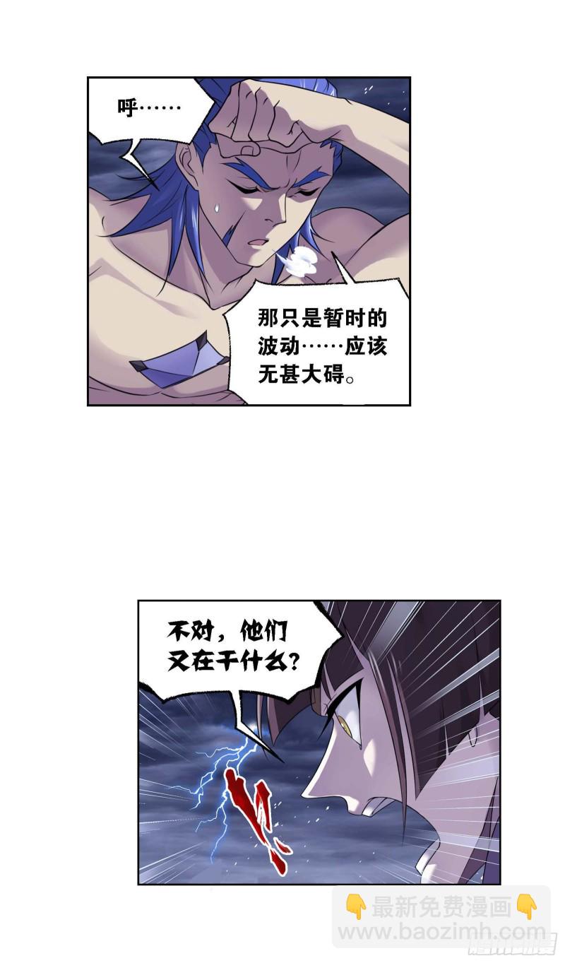 斗羅大陸 - 第288話 聖石震動（1） - 1