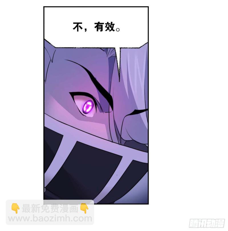 斗羅大陸 - 第289話 聖山琨（1） - 1