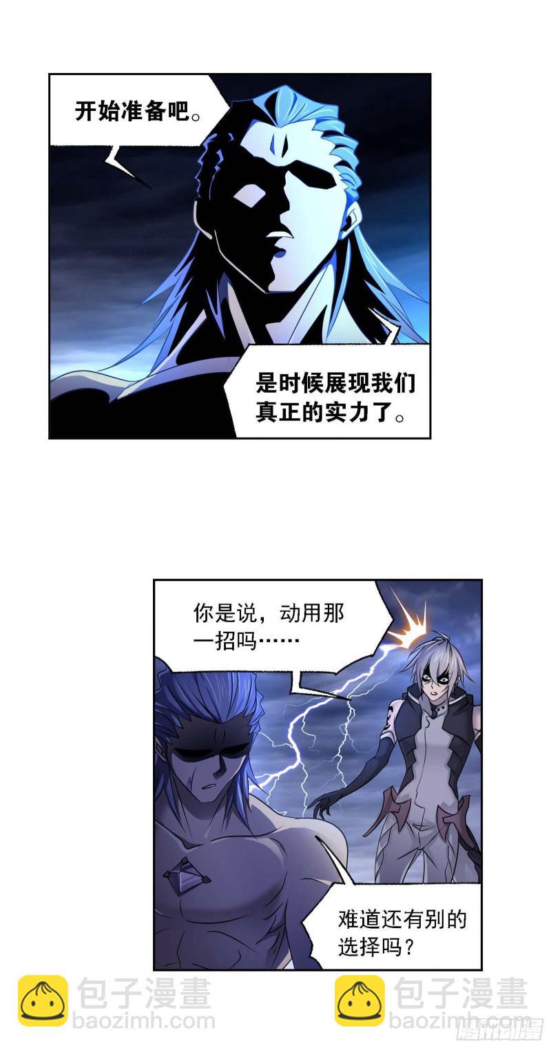 斗羅大陸 - 第289話 聖山琨（1） - 4