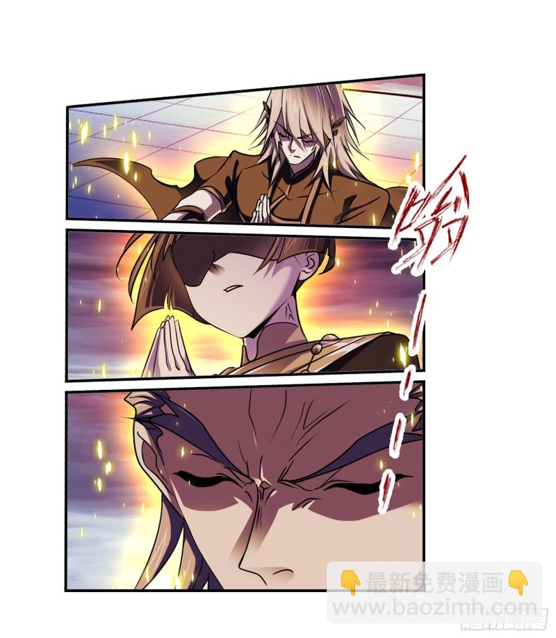 斗羅大陸 - 第289話 聖山琨（1） - 6