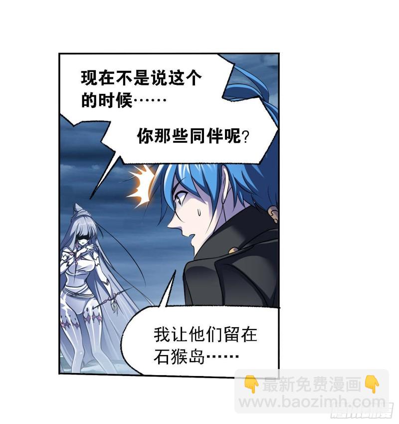斗羅大陸 - 第291話 神罰（1） - 5