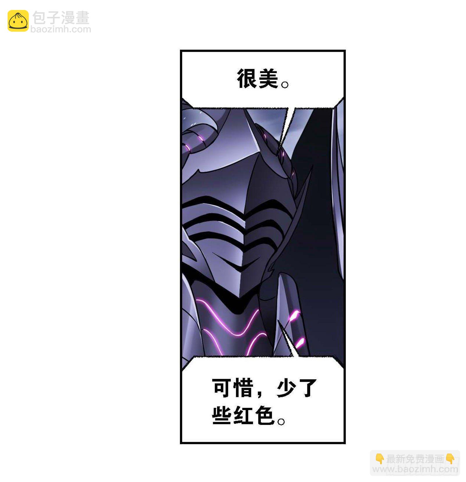 斗羅大陸 - 第292話 神啓（2） - 6