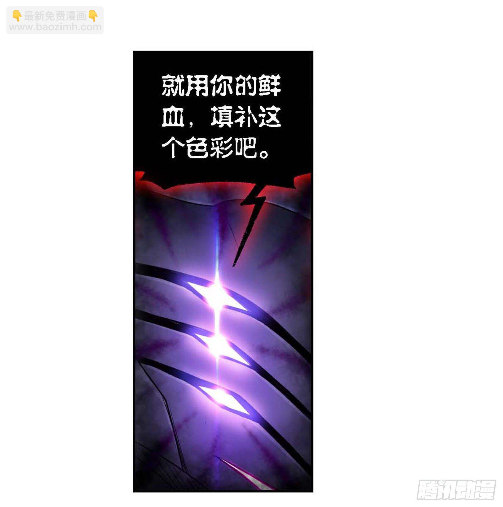 斗羅大陸 - 第292話 神啓（2） - 1