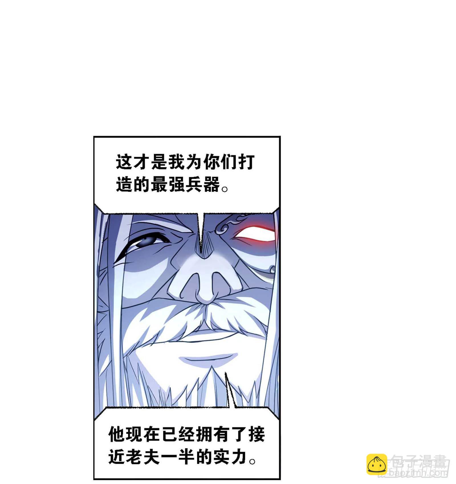 斗羅大陸 - 第292話 神啓（2） - 2