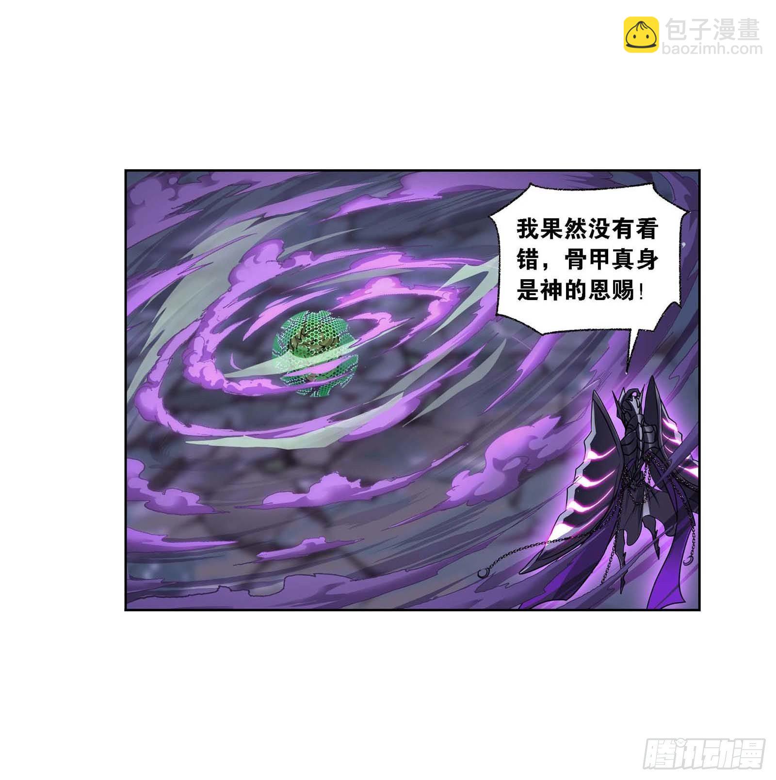 斗罗大陆 - 第294话 神的力量（2） - 5