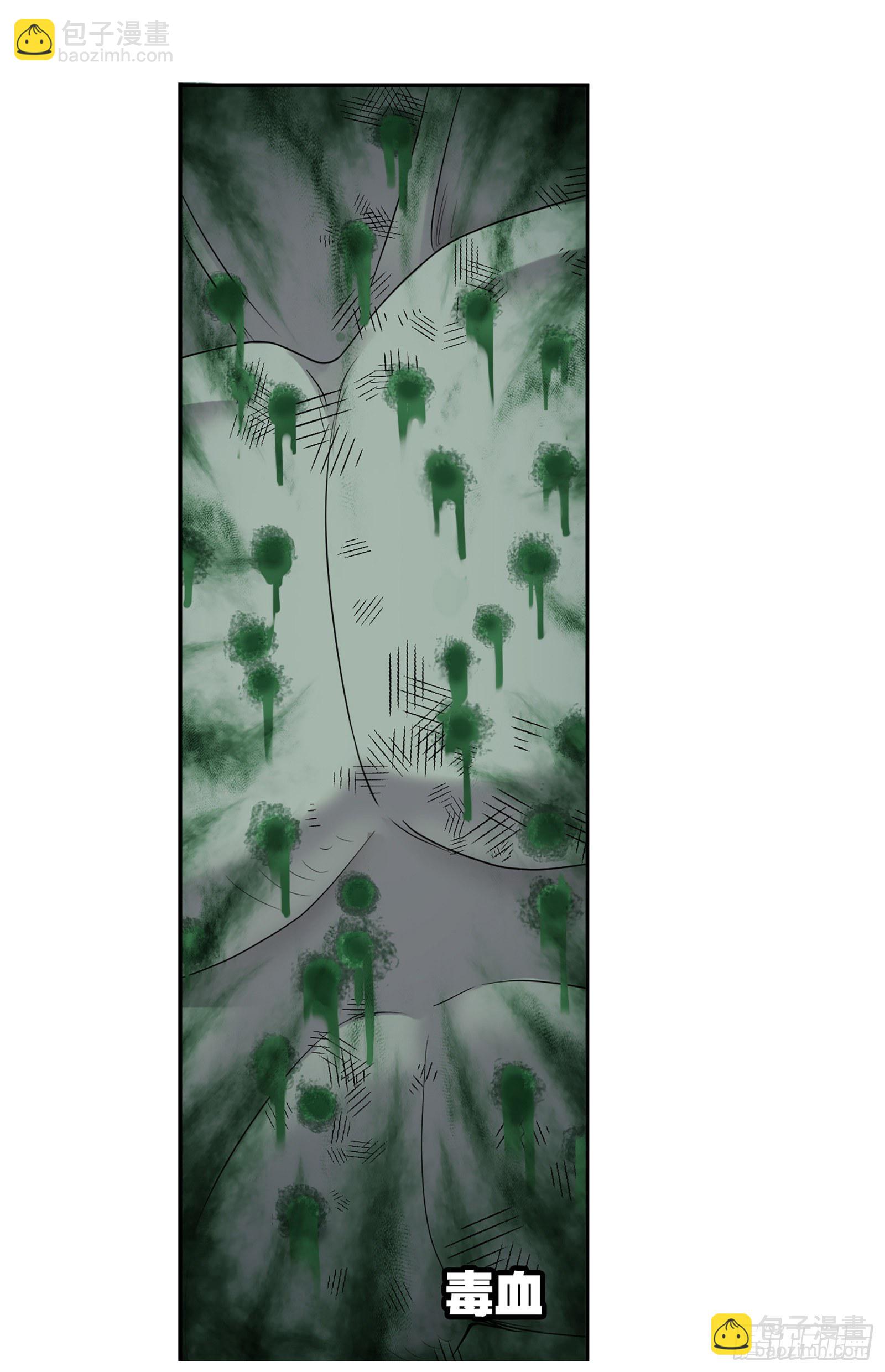 斗羅大陸 - 第297話 殺鬼（1） - 2