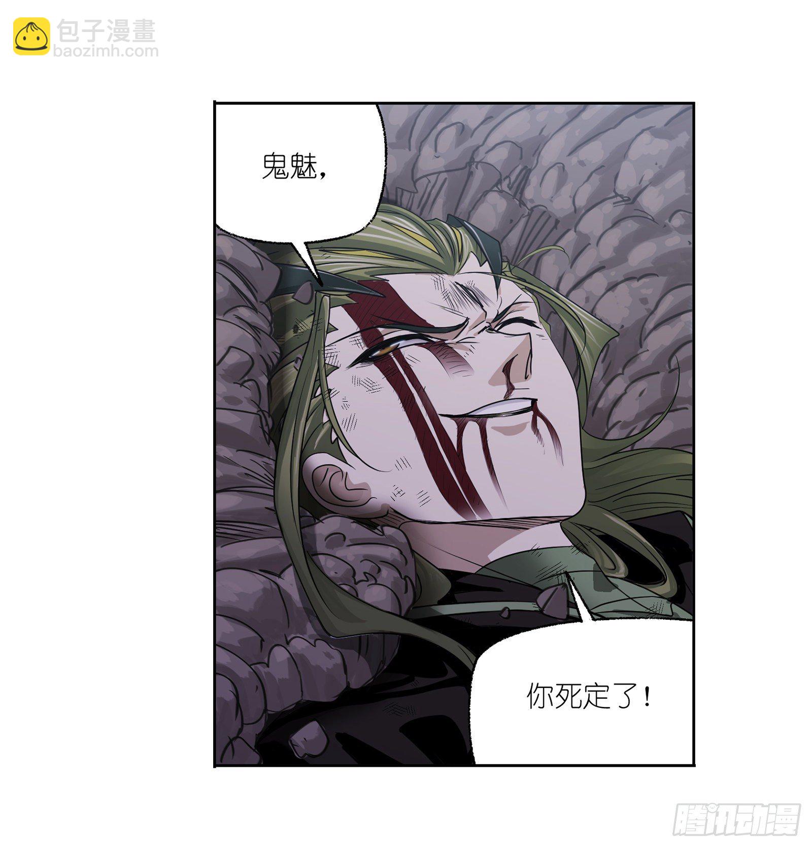 斗羅大陸 - 第297話 殺鬼（1） - 6