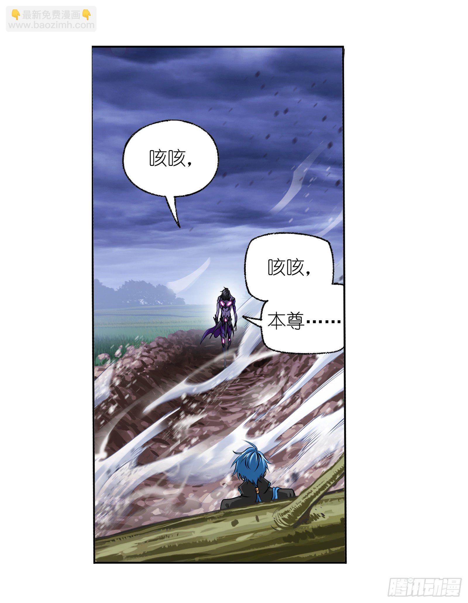 斗羅大陸 - 第298話 鬼亡（1） - 4