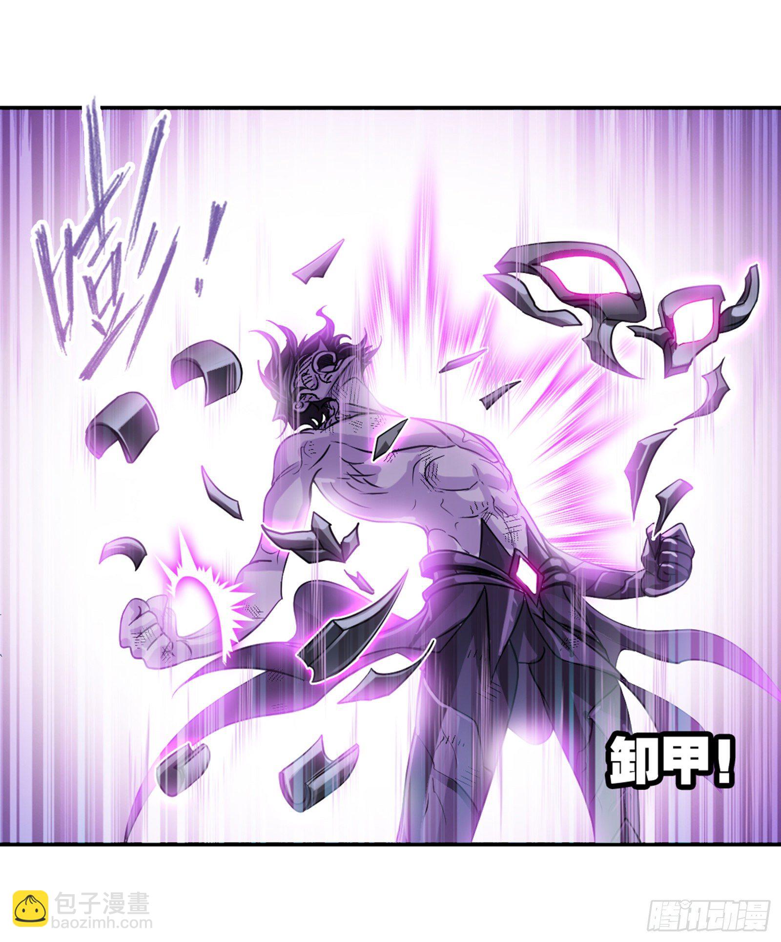 斗羅大陸 - 第298話 鬼亡（1） - 1