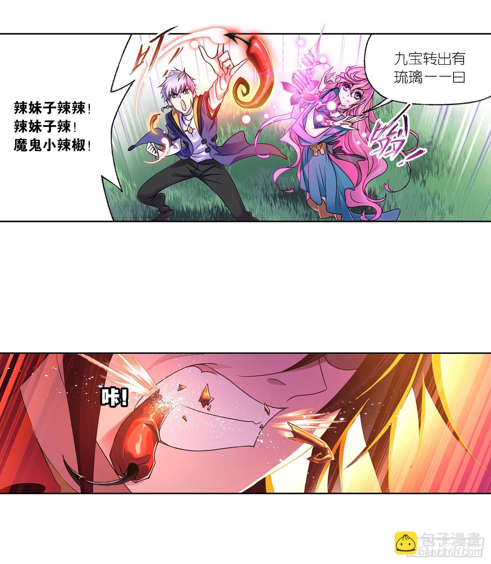 斗羅大陸 - 第300話 供奉的力量（1） - 5