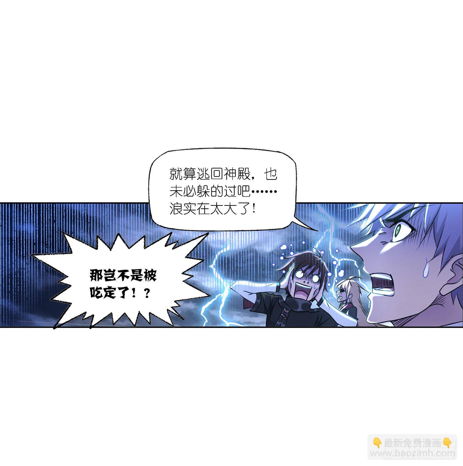 斗羅大陸 - 第300話 供奉的力量（1） - 3