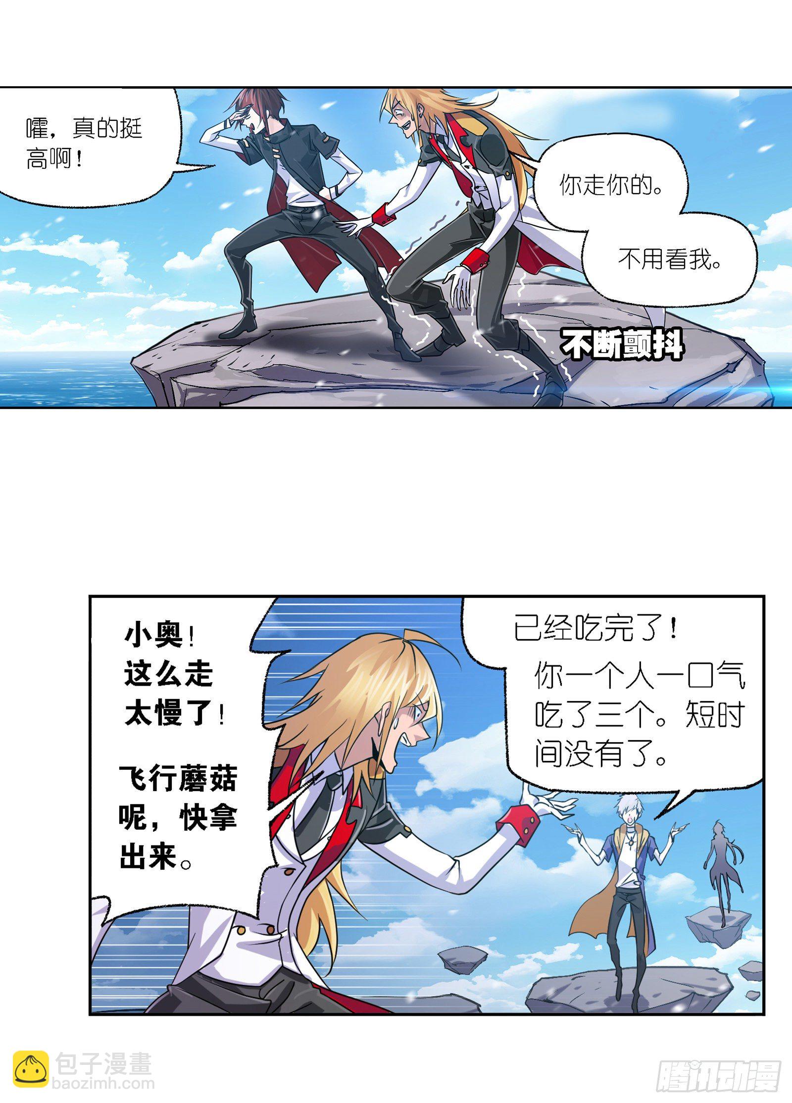 斗羅大陸 - 第303話 成神之路（1） - 2