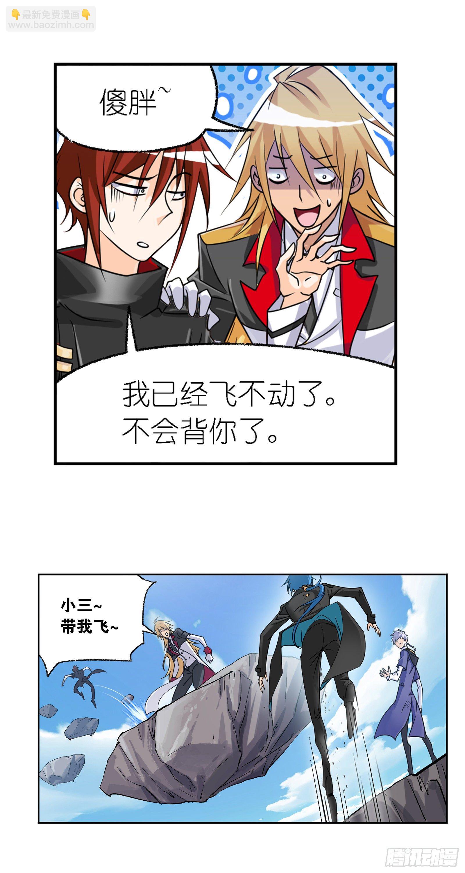 斗羅大陸 - 第303話 成神之路（1） - 3