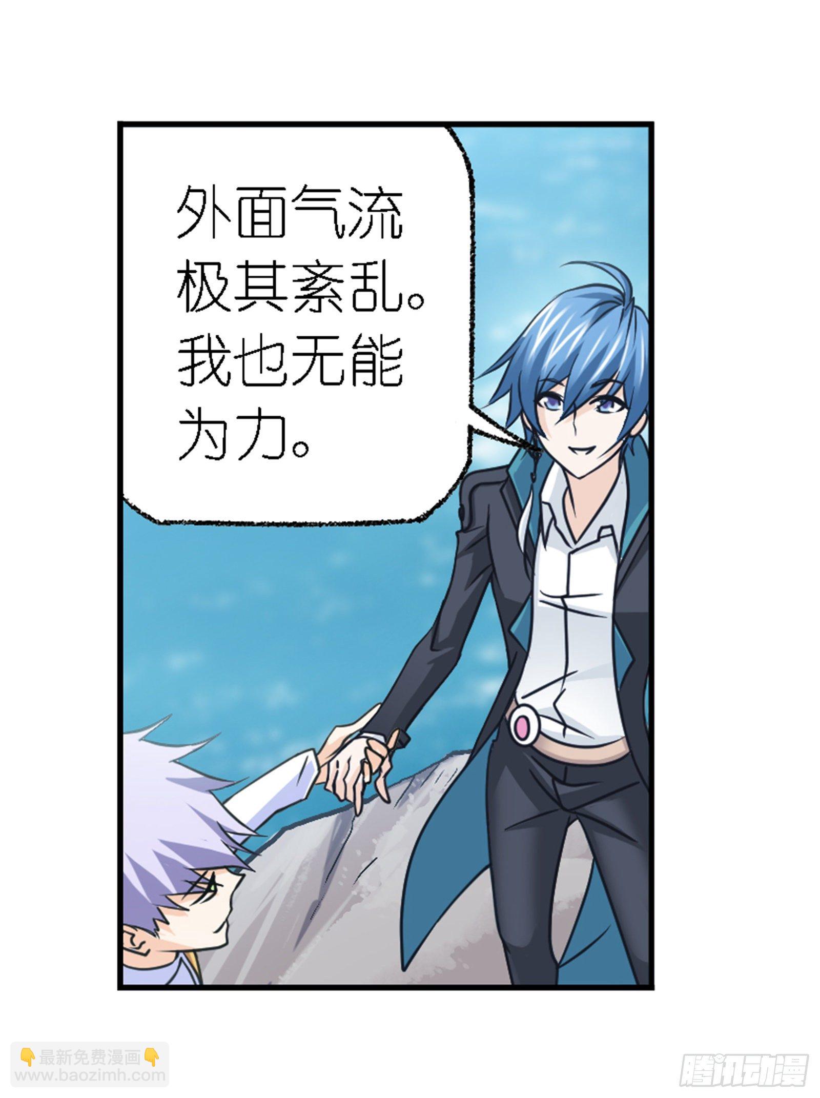 斗羅大陸 - 第303話 成神之路（1） - 4