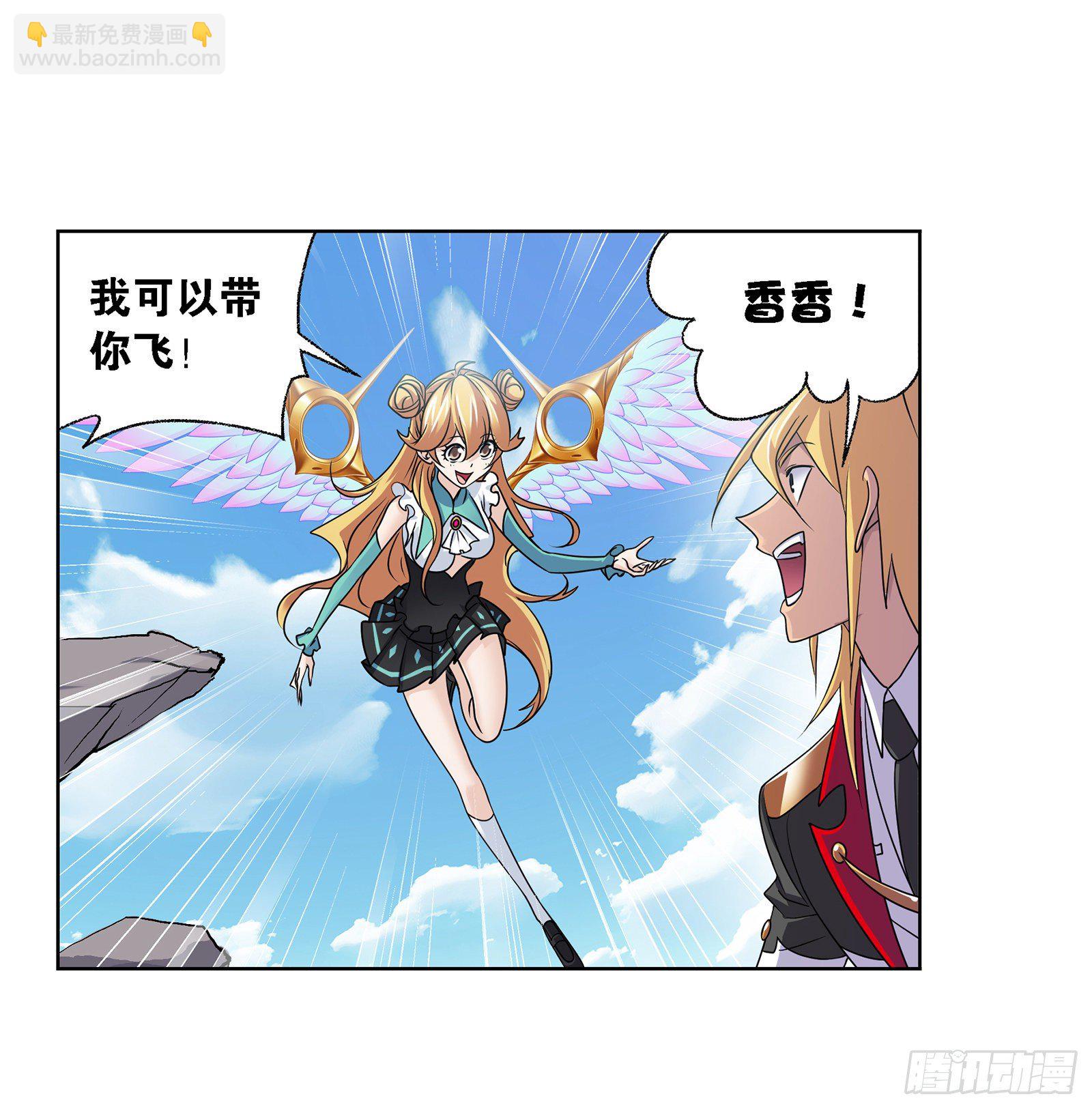 斗羅大陸 - 第303話 成神之路（1） - 6