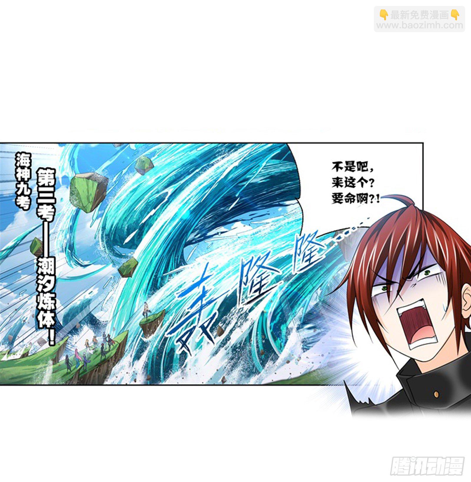 斗羅大陸 - 第303話 成神之路（1） - 2