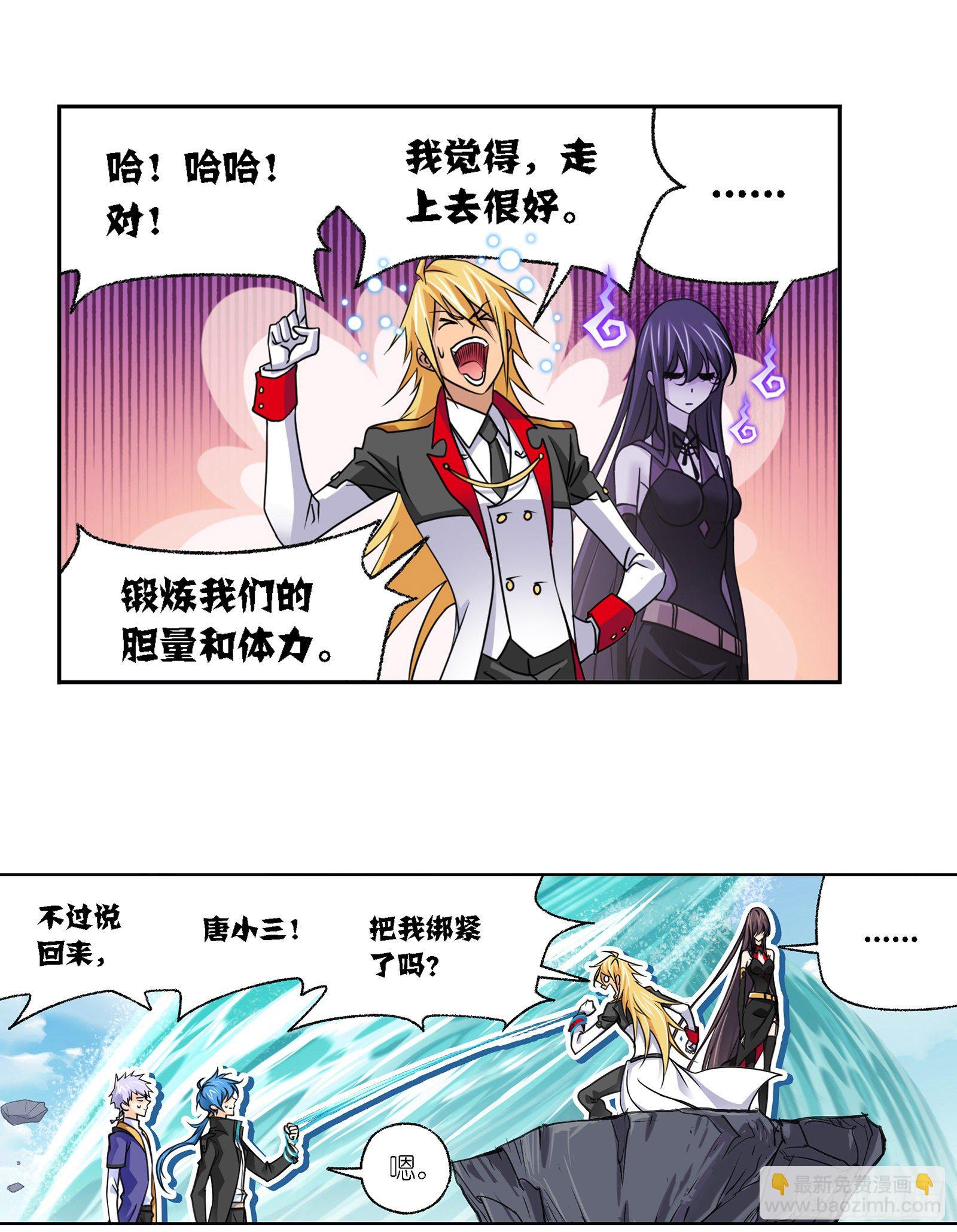 斗羅大陸 - 第303話 成神之路（1） - 2