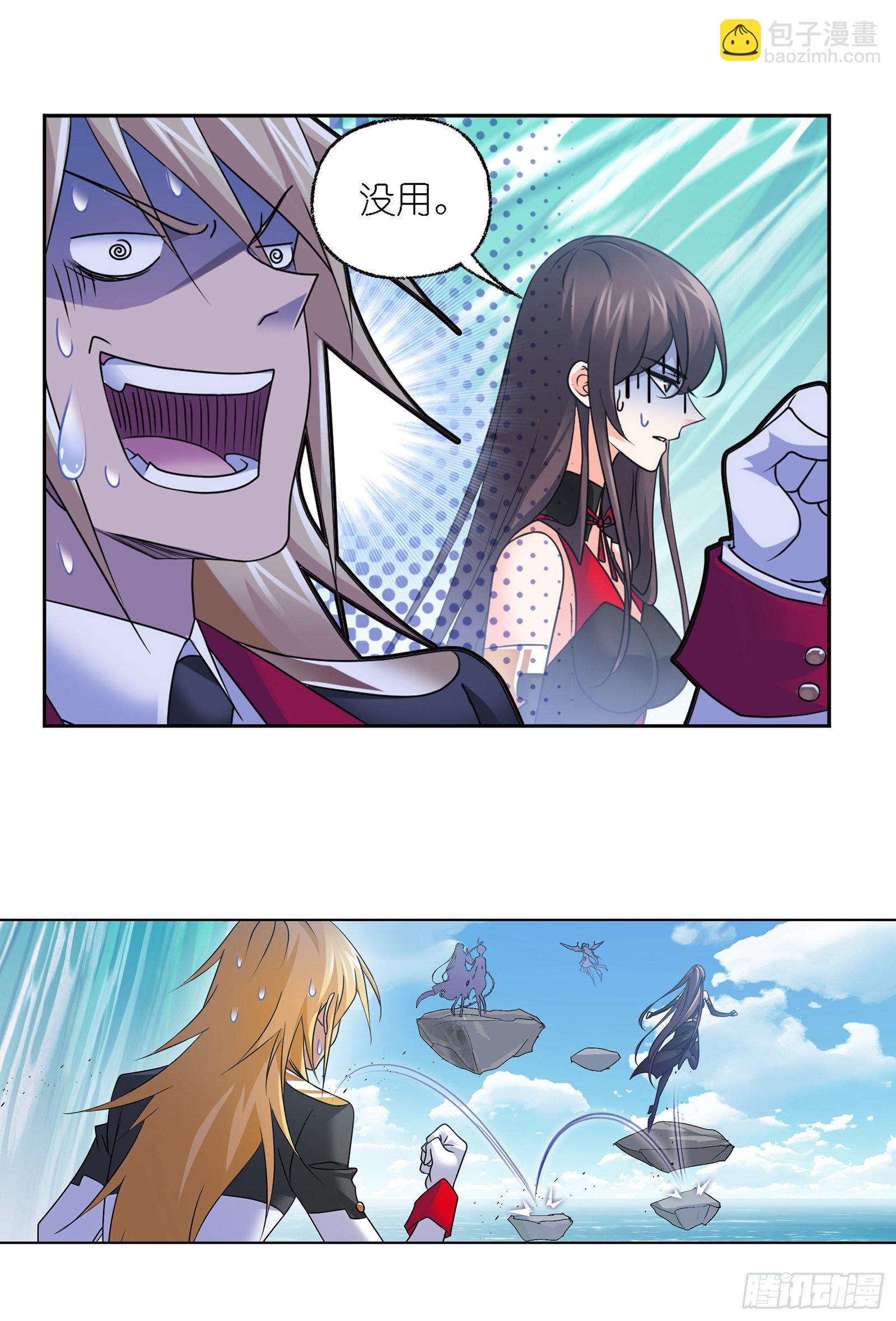 斗羅大陸 - 第303話 成神之路（1） - 1