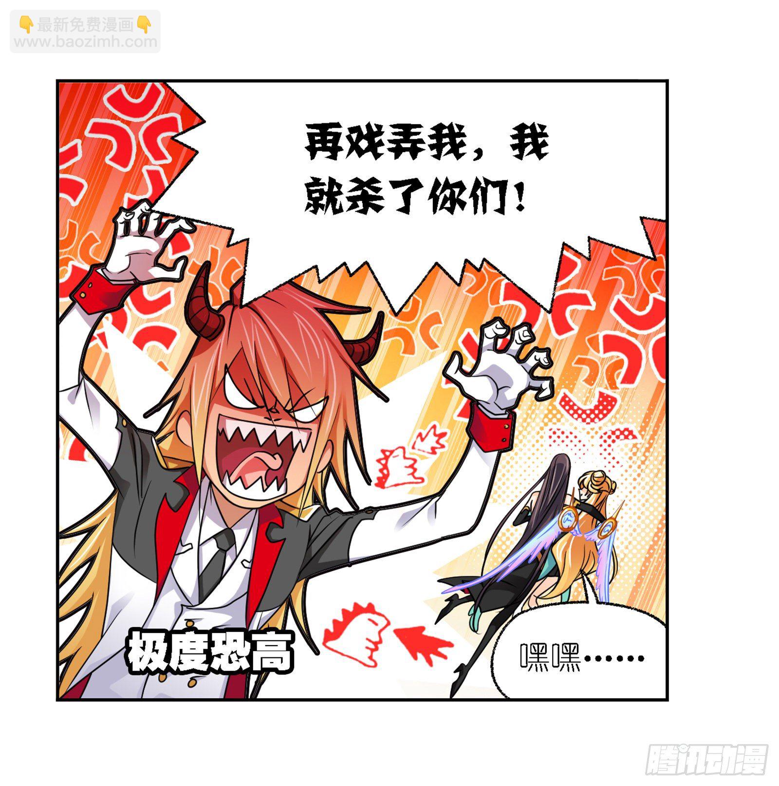 斗羅大陸 - 第303話 成神之路（1） - 1