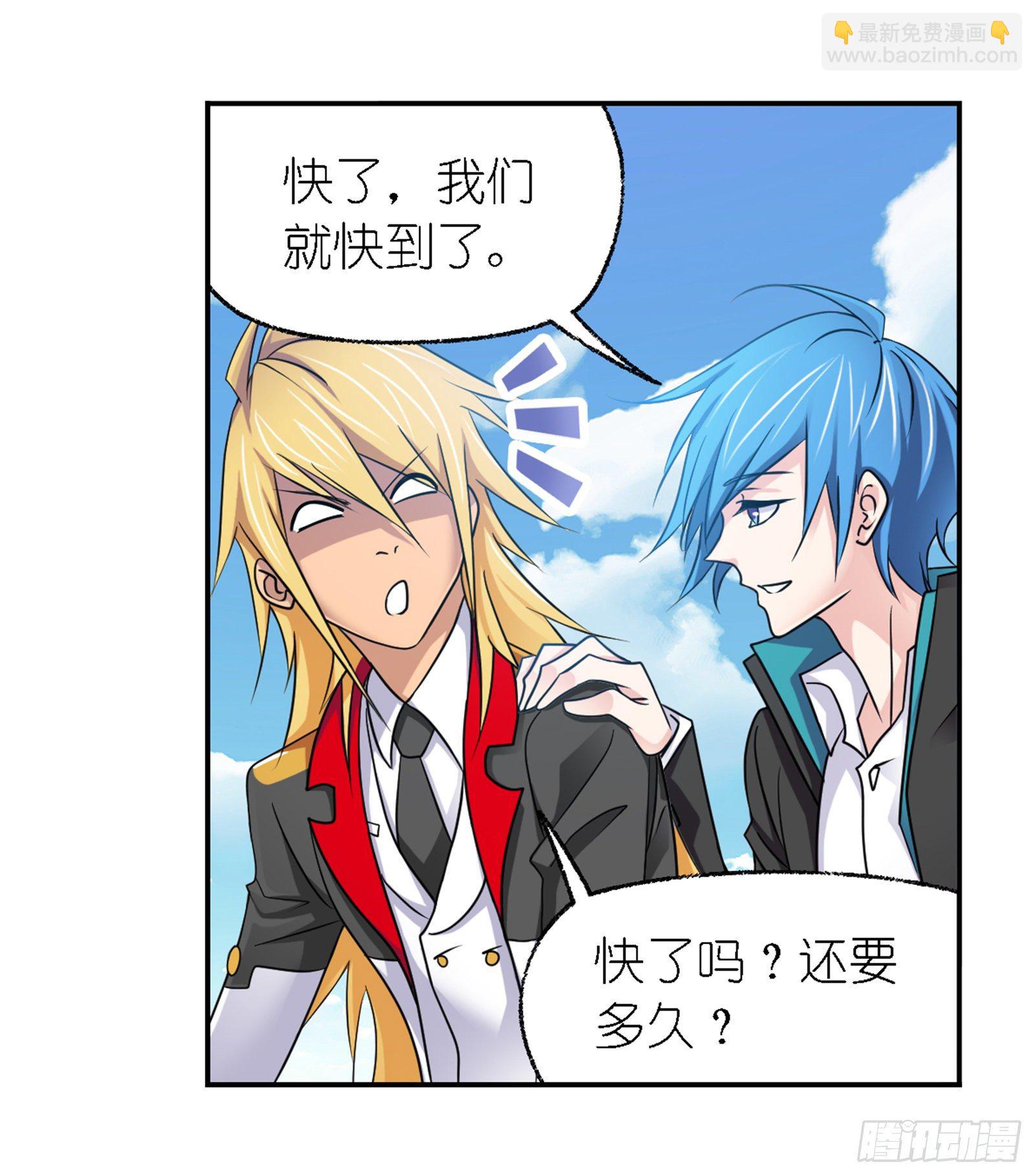 斗羅大陸 - 第303話 成神之路（1） - 2