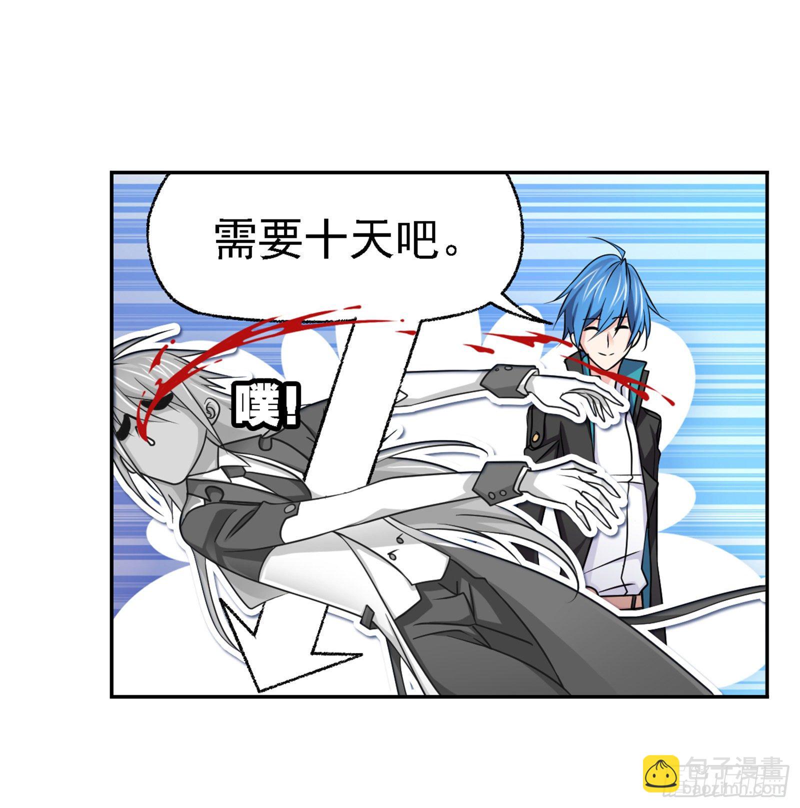 斗羅大陸 - 第303話 成神之路（1） - 4