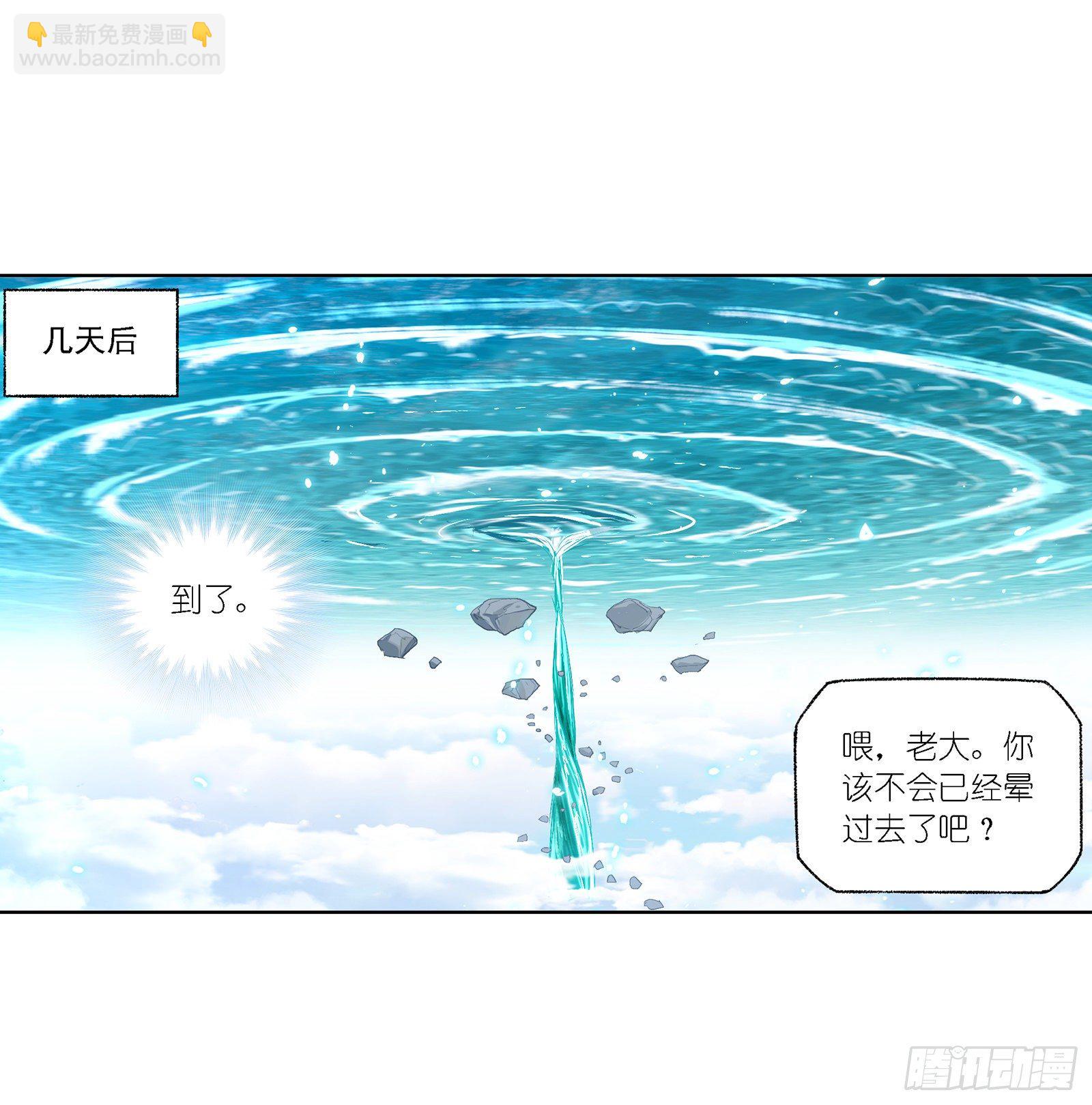 斗羅大陸 - 第303話 成神之路（1） - 6