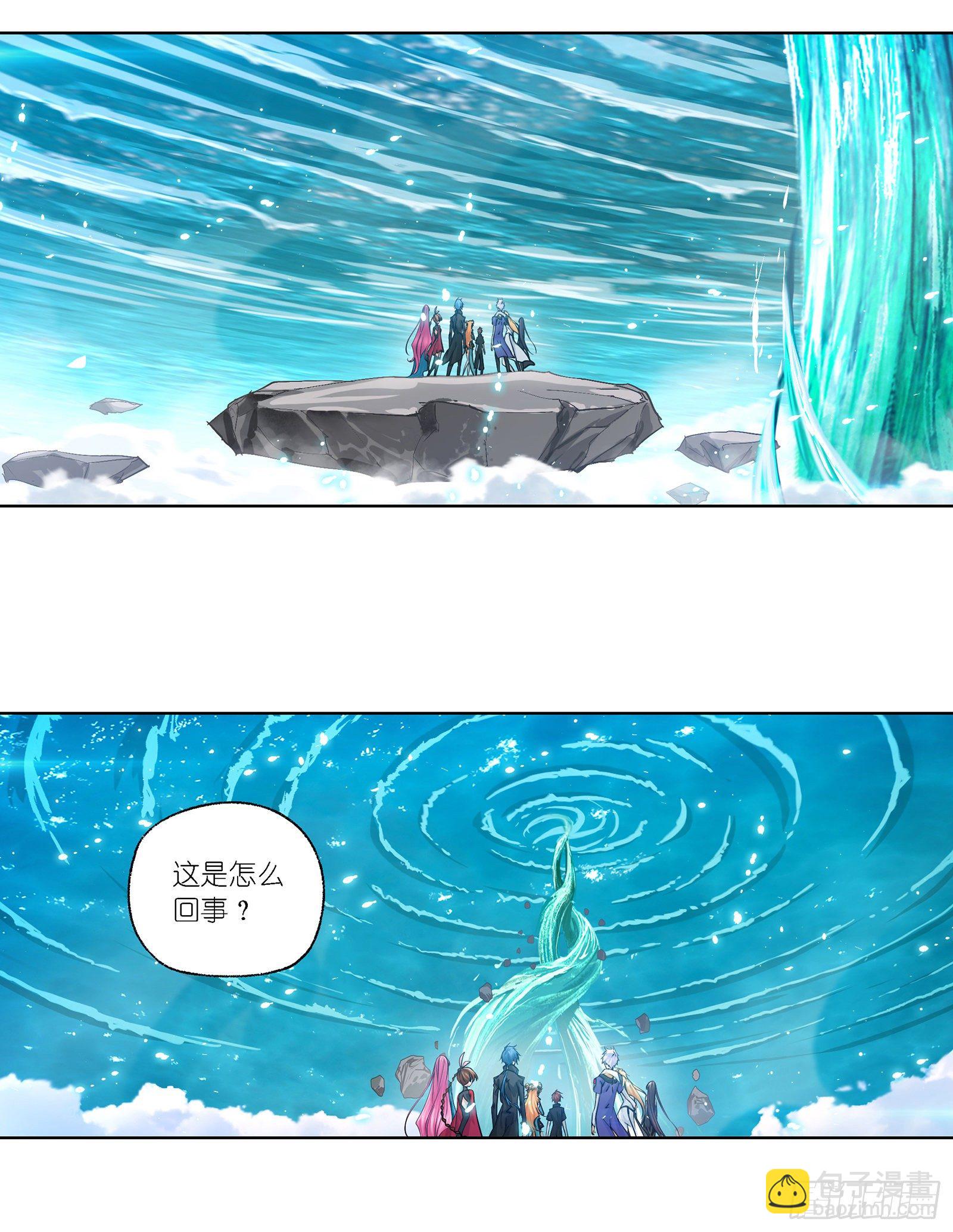 斗羅大陸 - 第303話 成神之路（1） - 1