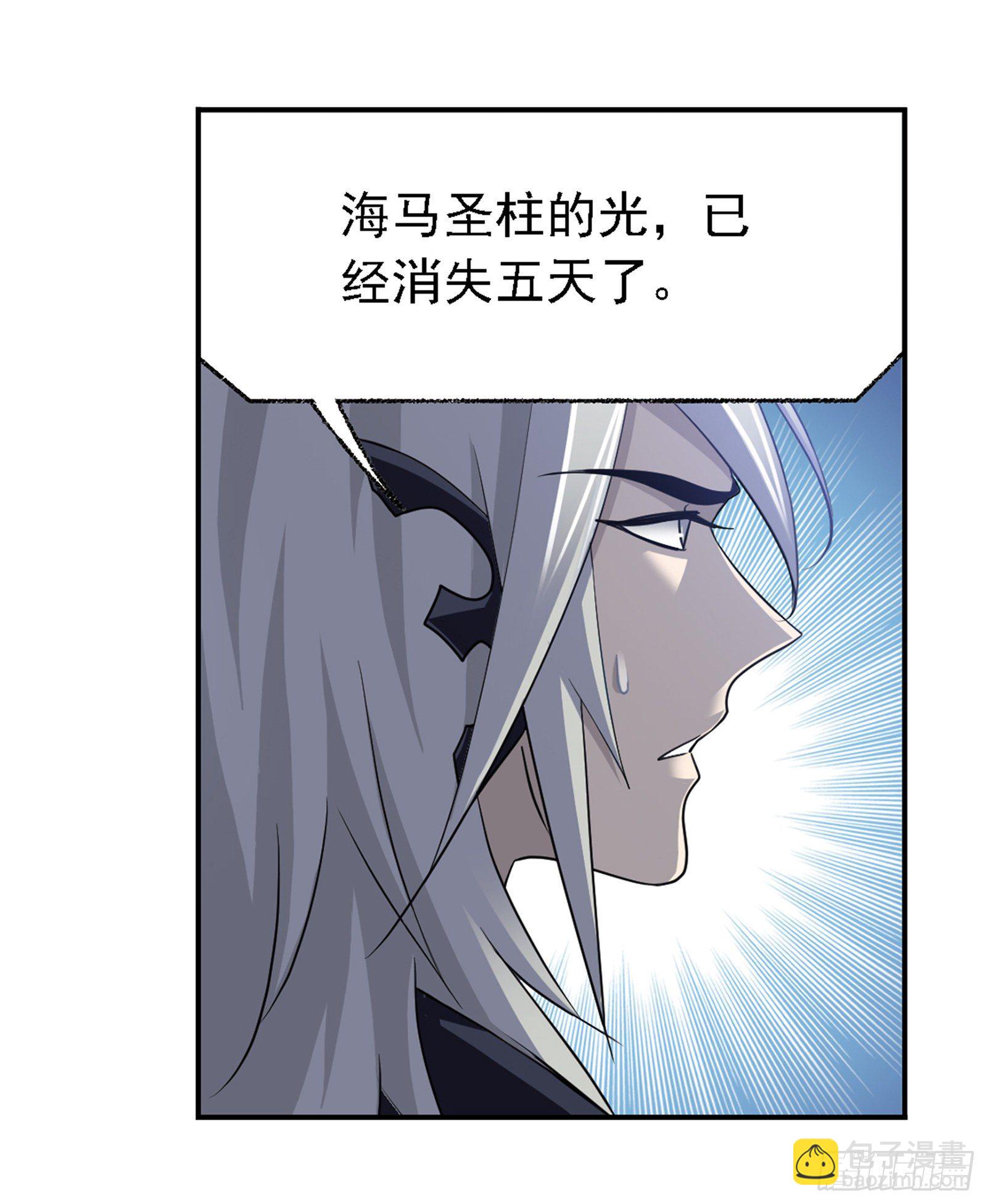 斗羅大陸 - 第303話 成神之路（1） - 1