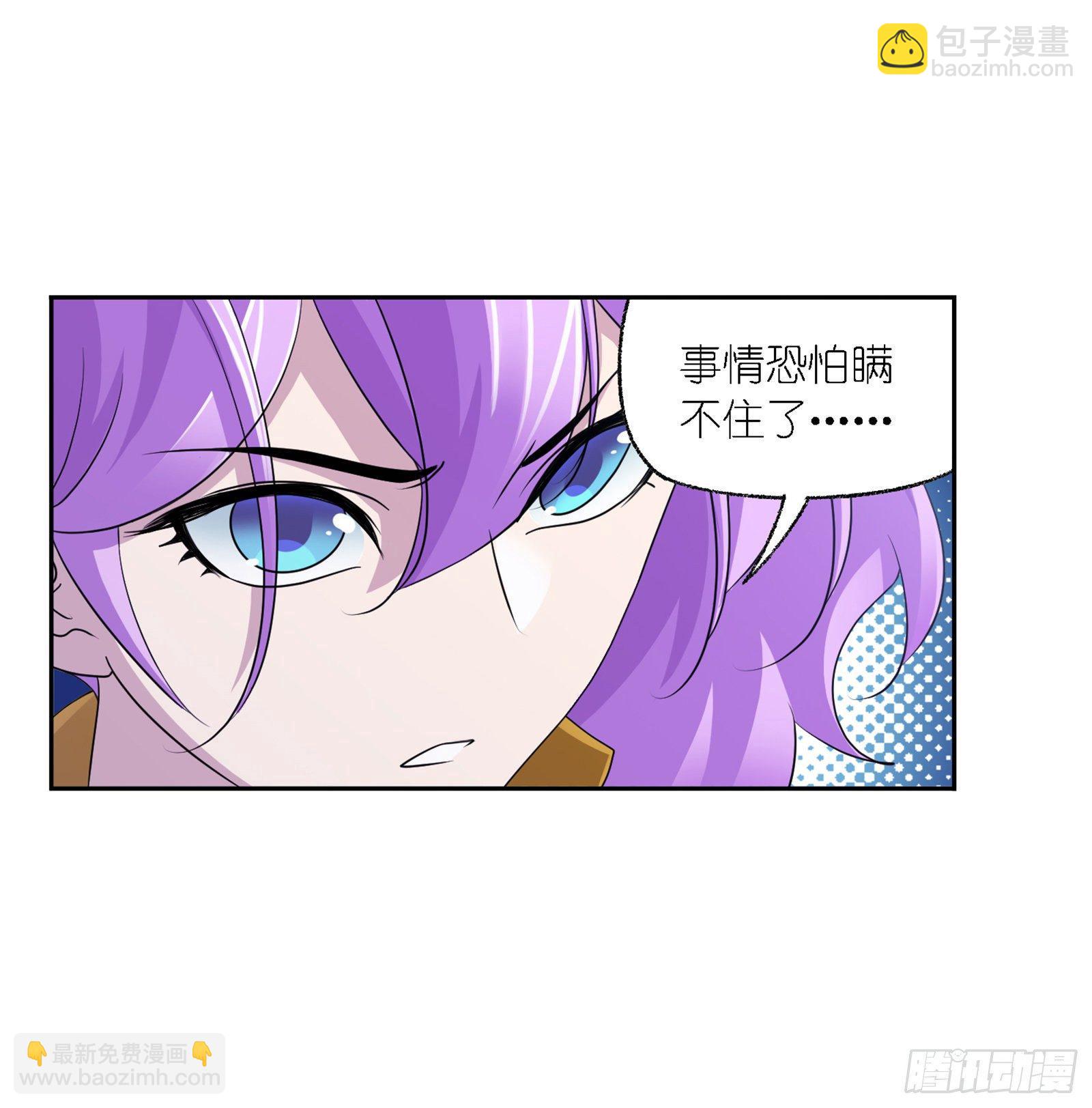 斗羅大陸 - 第303話 成神之路（1） - 3