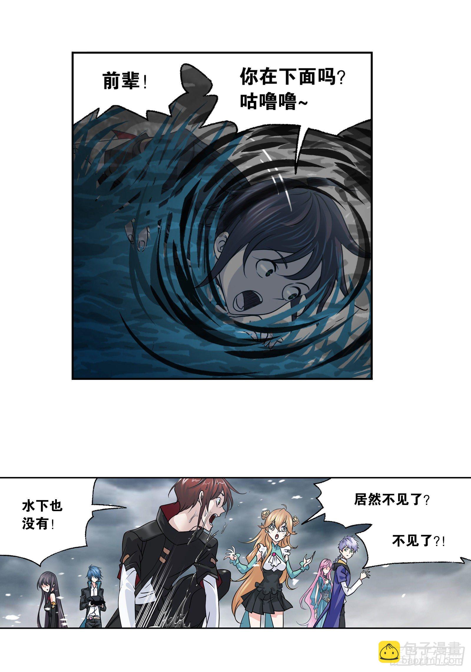 斗羅大陸 - 第306話 巨獸（1） - 6