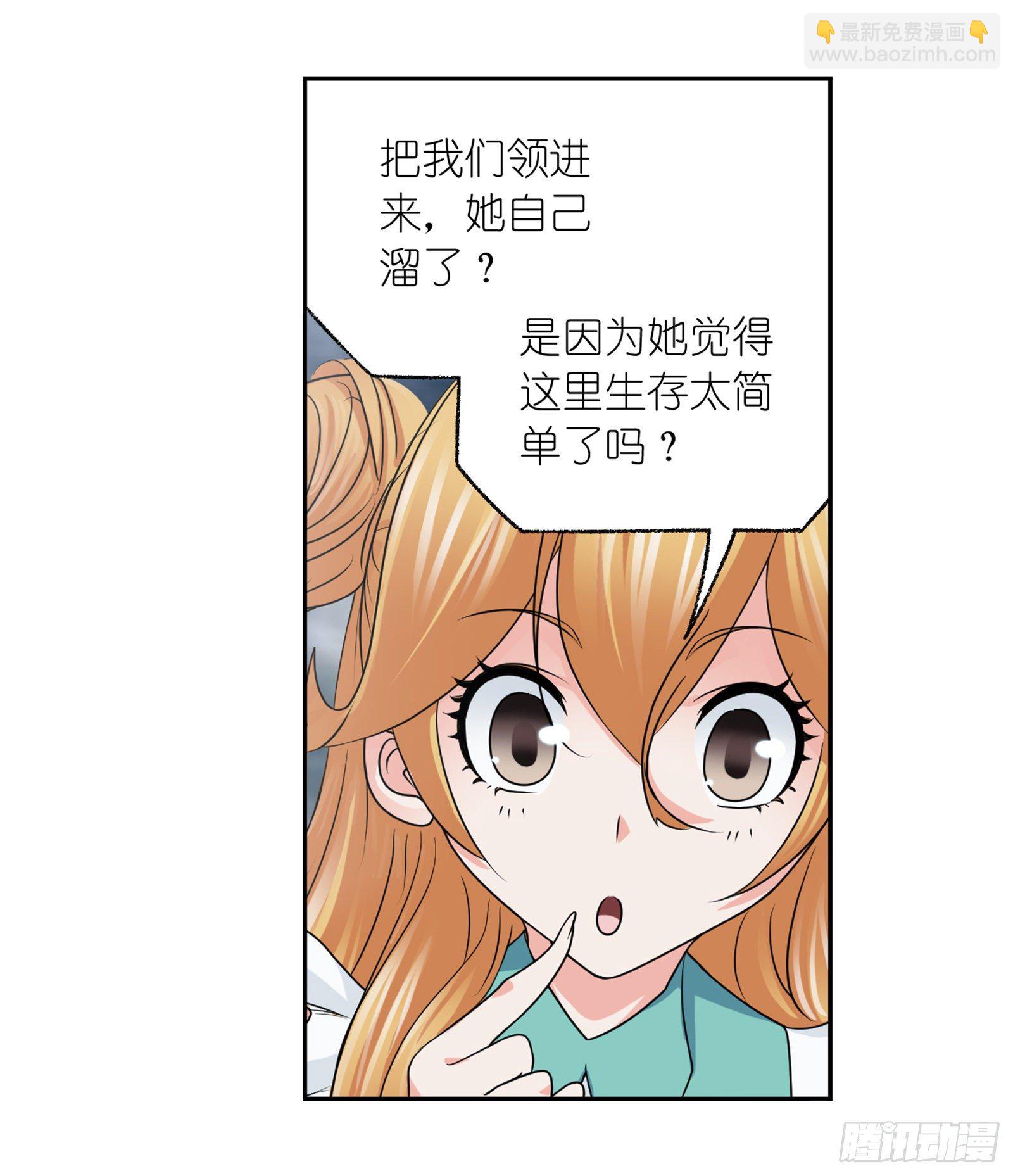 斗羅大陸 - 第306話 巨獸（1） - 1