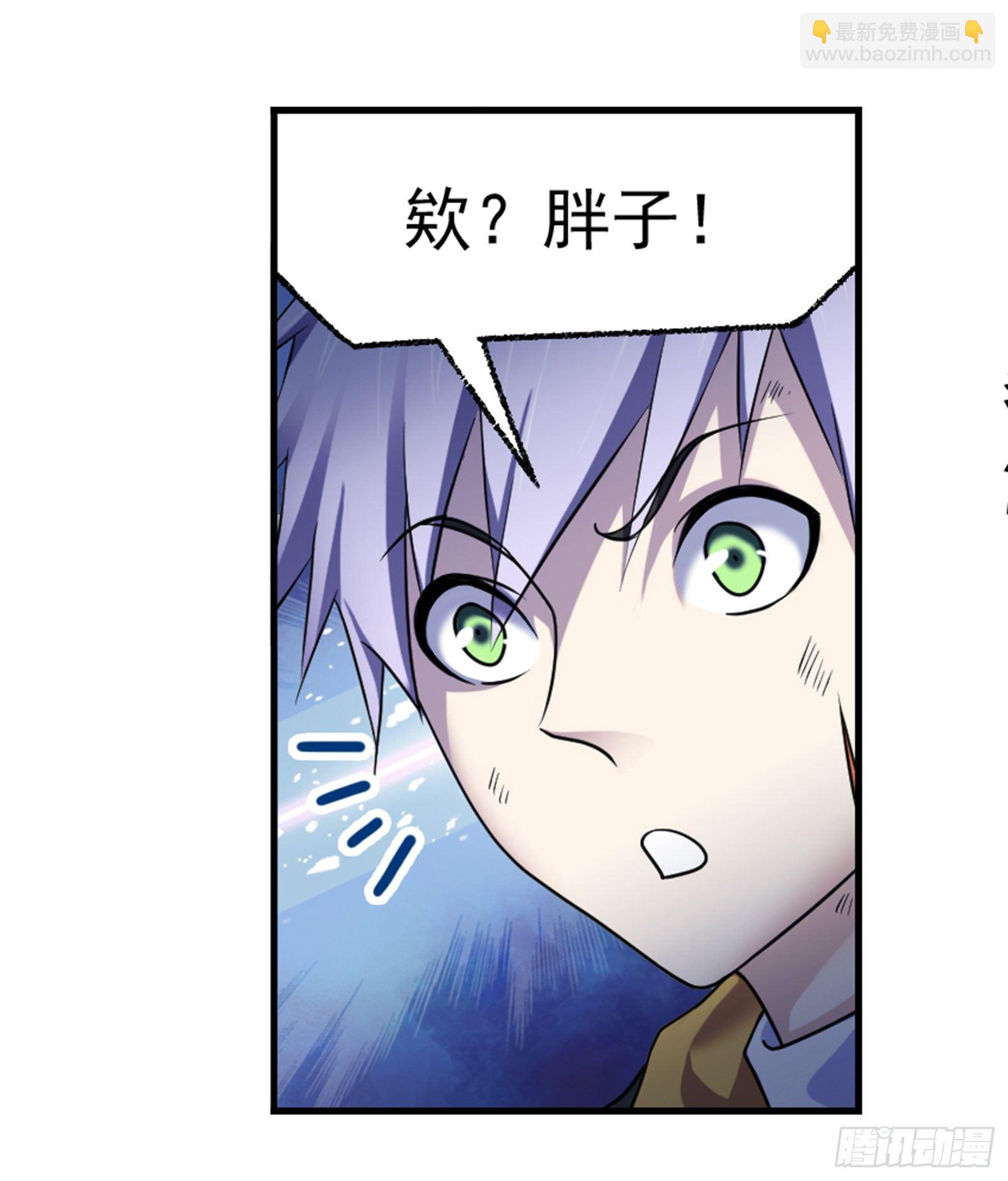 斗羅大陸 - 第307話 海中煉體（1） - 2