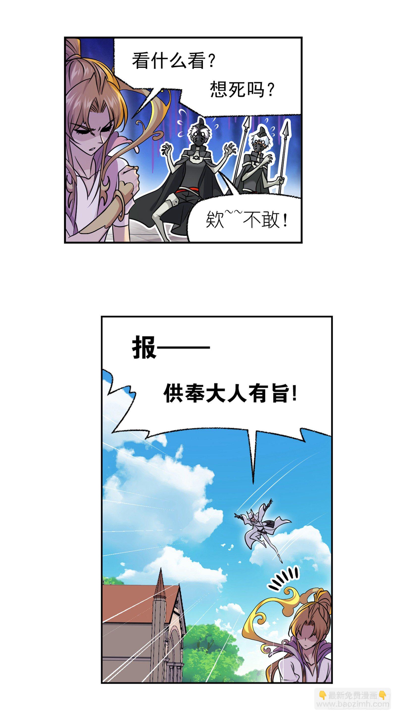 斗羅大陸 - 第308話 九星海危（1） - 4