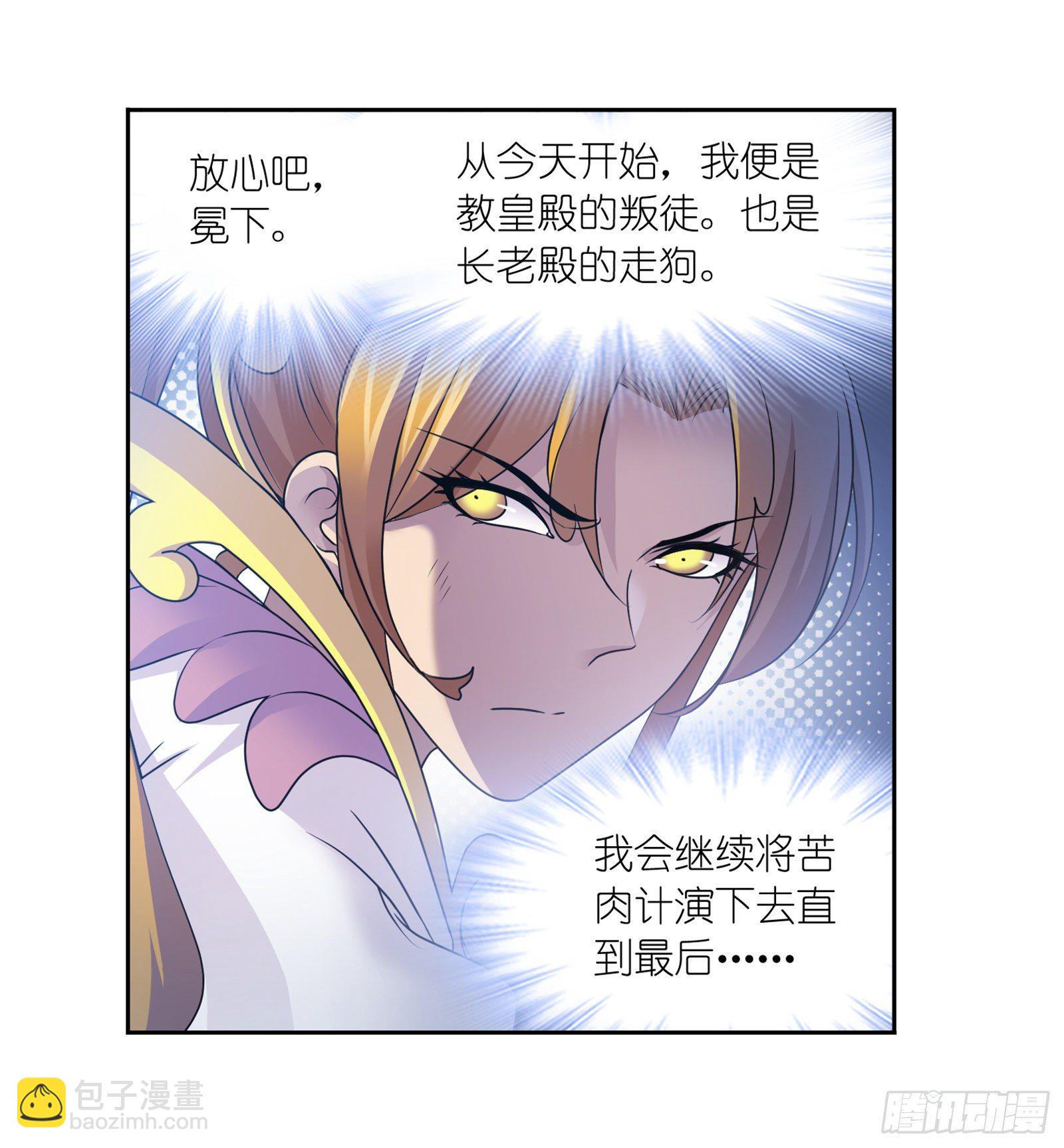 斗羅大陸 - 第308話 九星海危（1） - 1