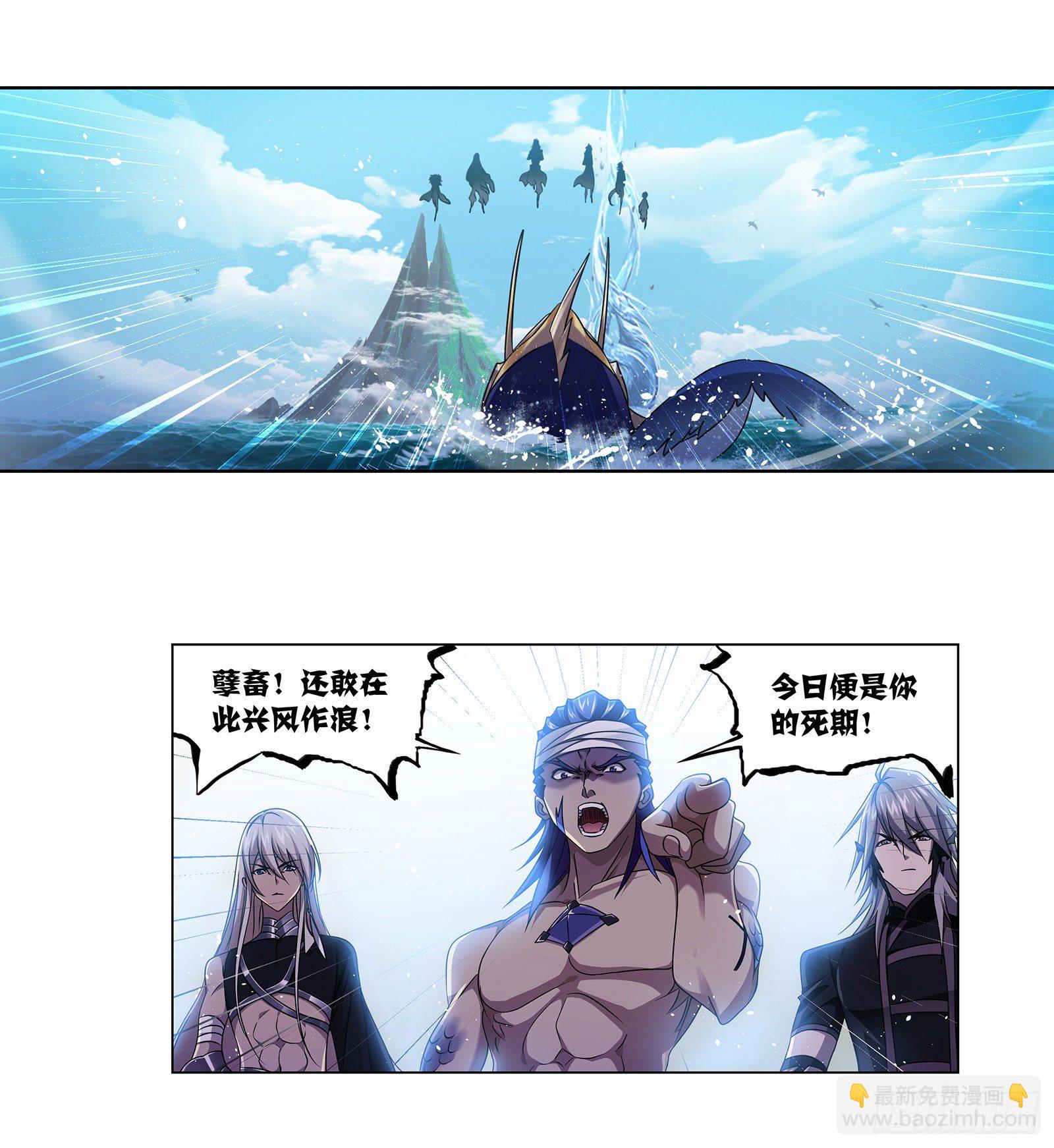 斗羅大陸 - 第308話 九星海危（1） - 5