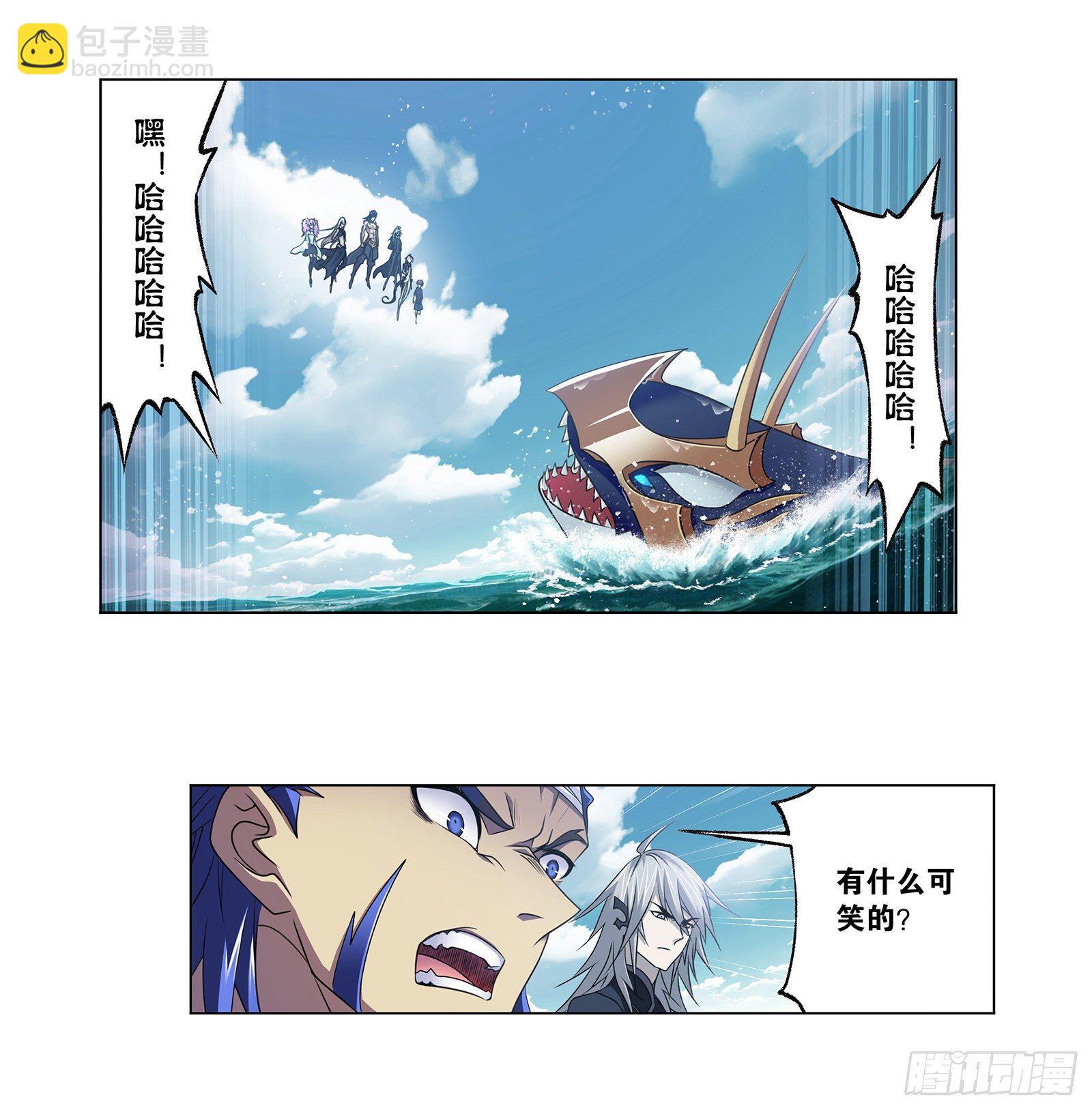 斗羅大陸 - 第308話 九星海危（1） - 6