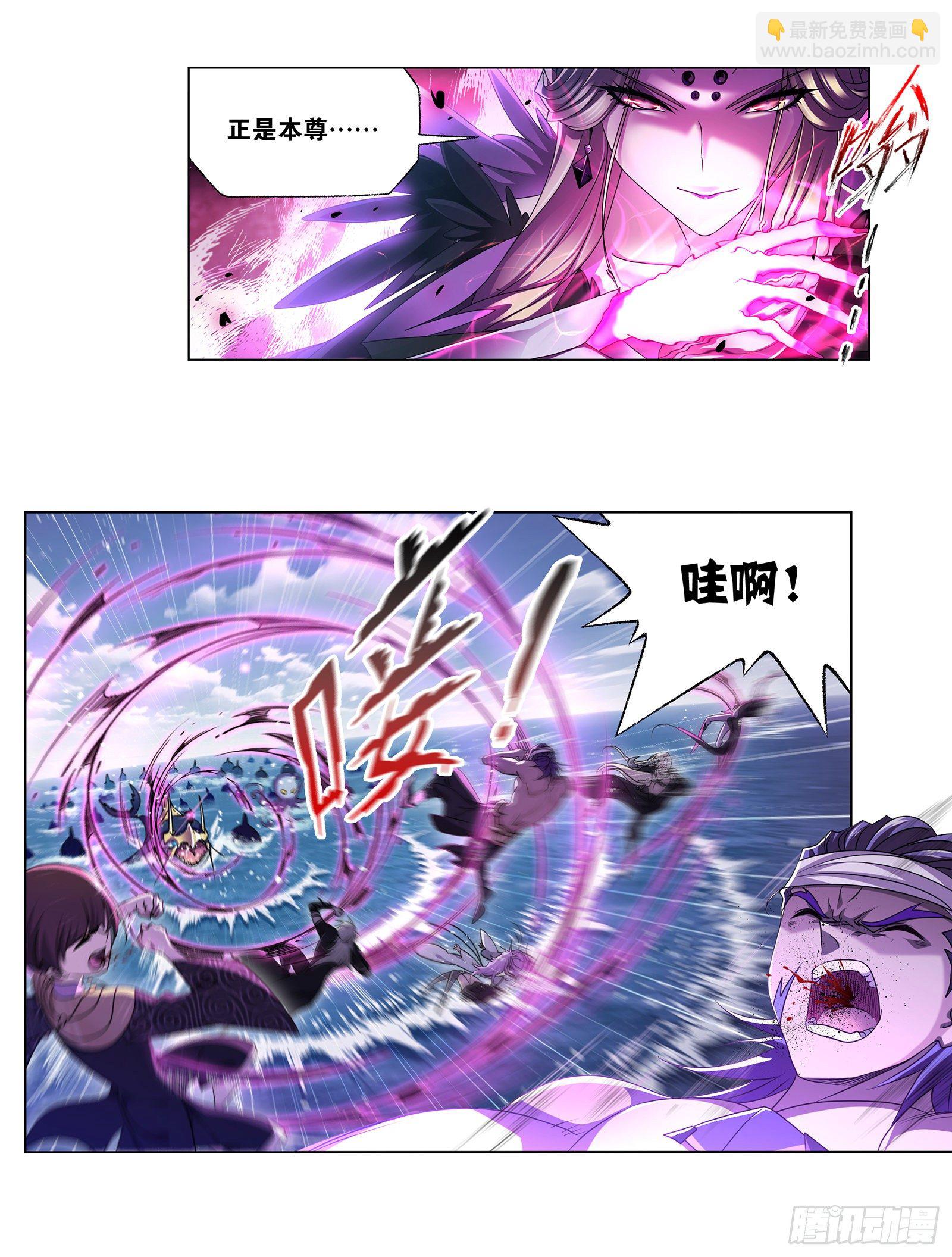 斗羅大陸 - 第308話 九星海危（1） - 6