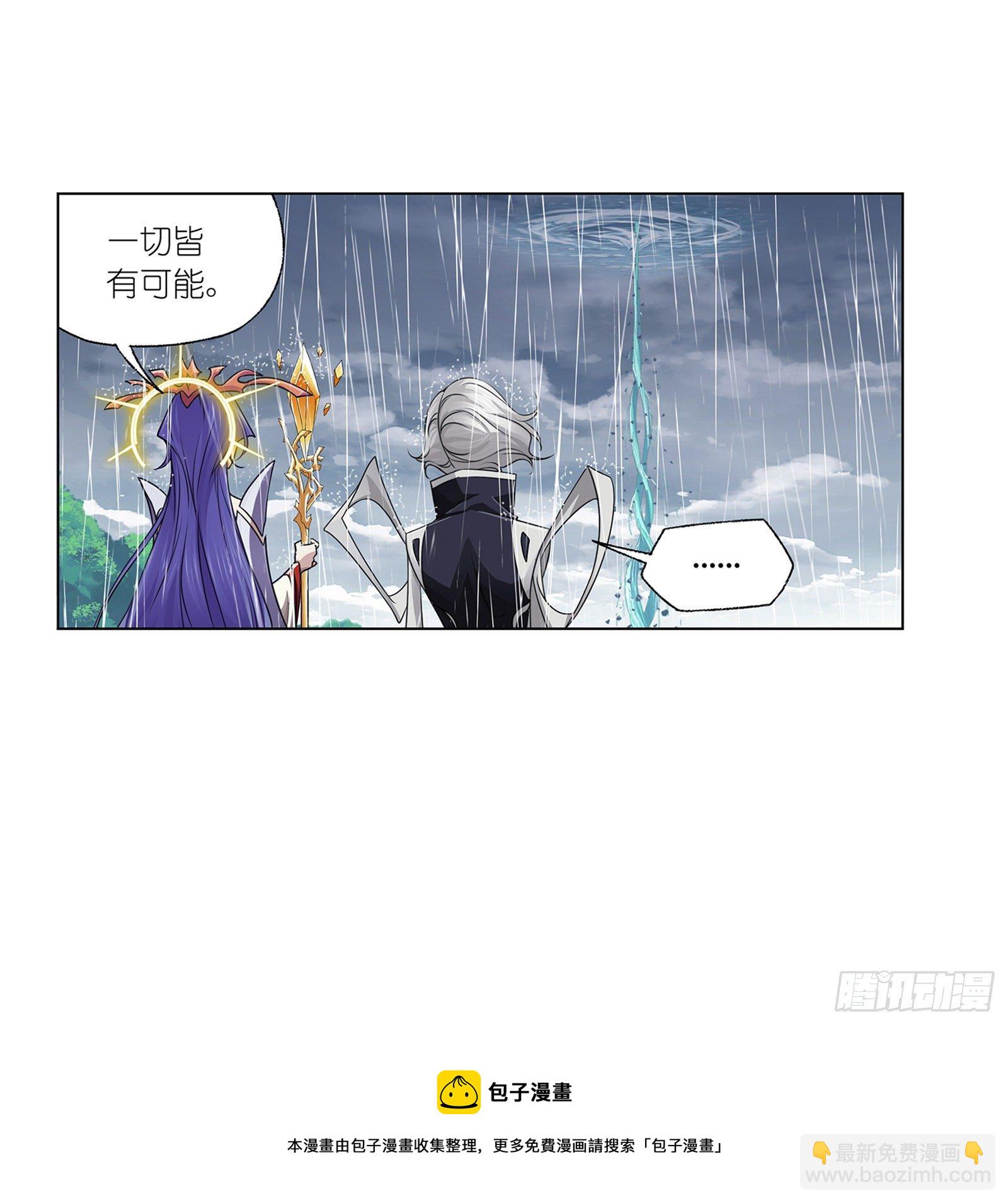 斗羅大陸 - 第308話 九星海危（1） - 6