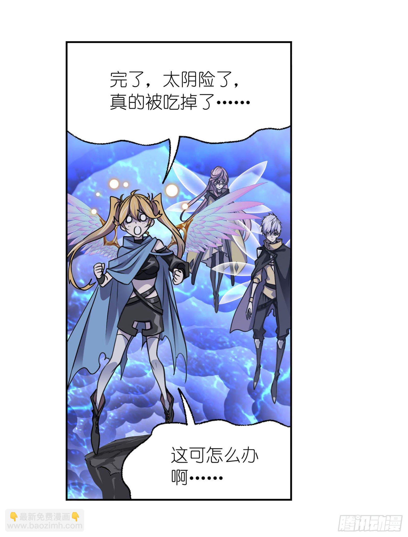 斗羅大陸 - 第309話 超級強者（1） - 6