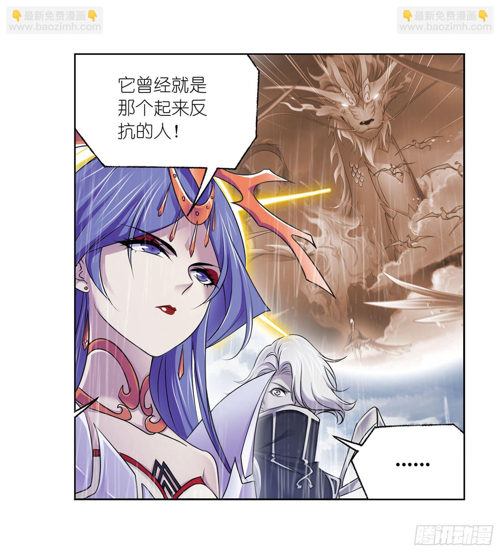 斗羅大陸 - 第312話 萬靈石（1） - 4