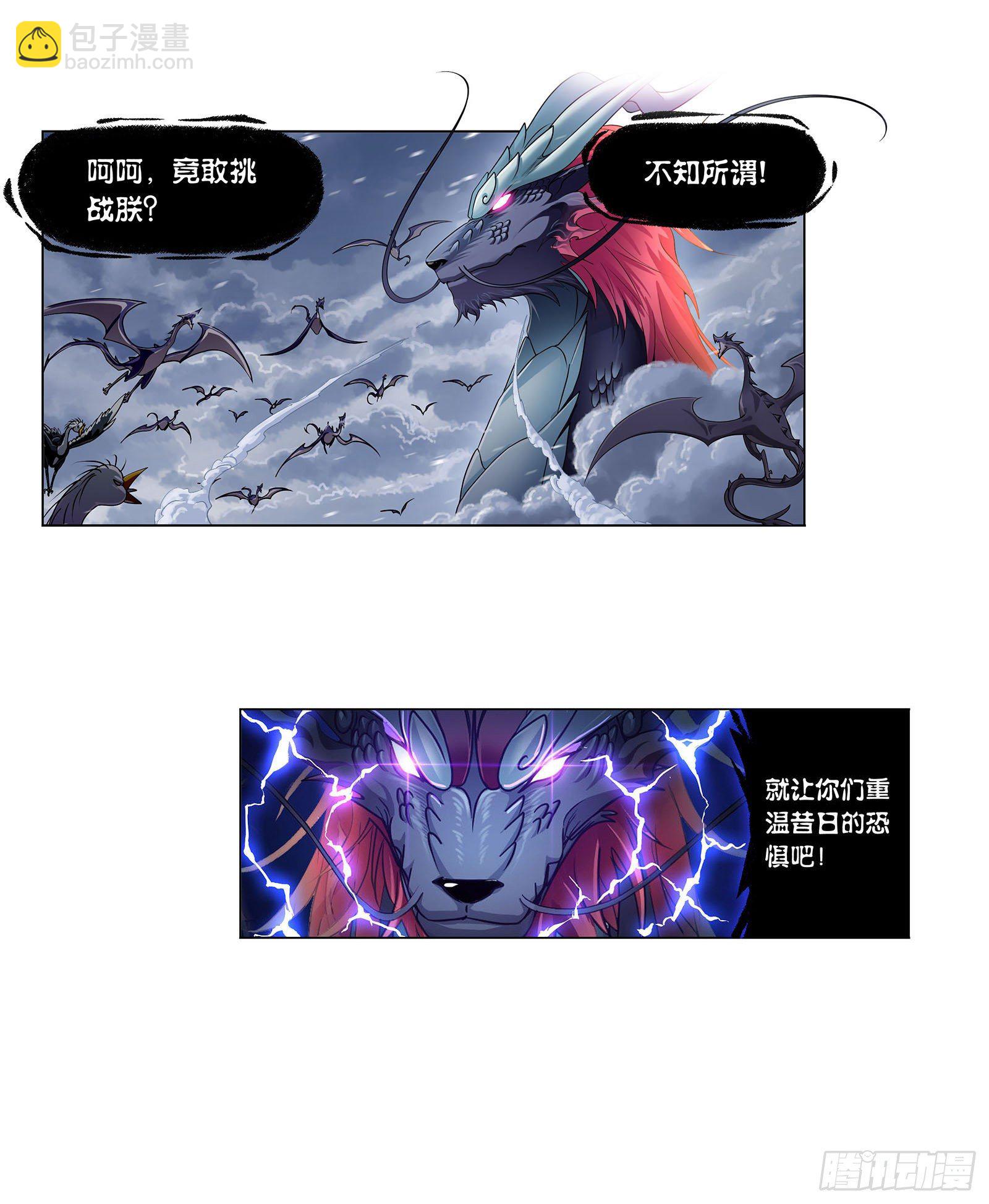 斗羅大陸 - 第312話 萬靈石（1） - 6