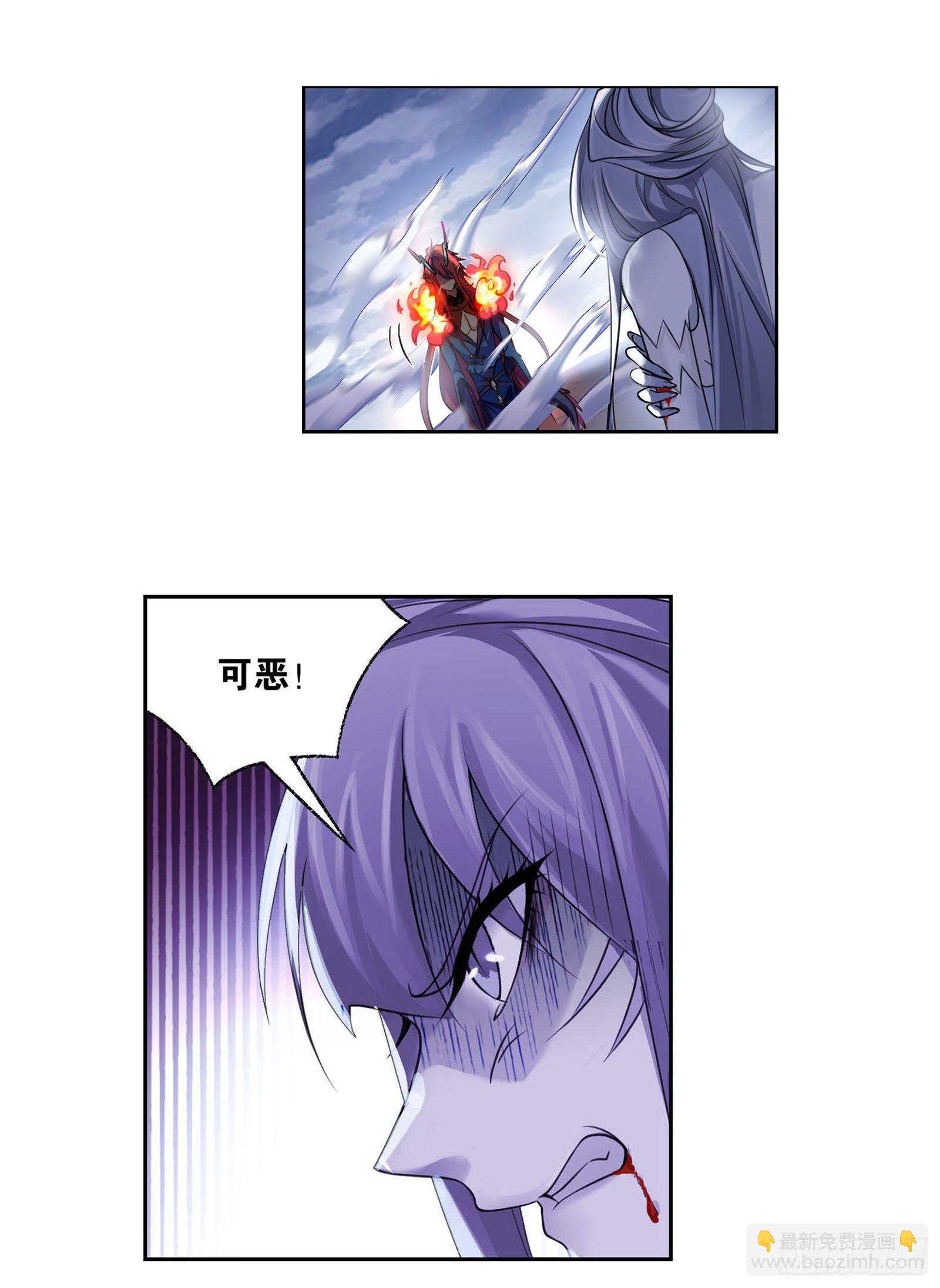 斗羅大陸 - 第315話 聖王之怒（1） - 3