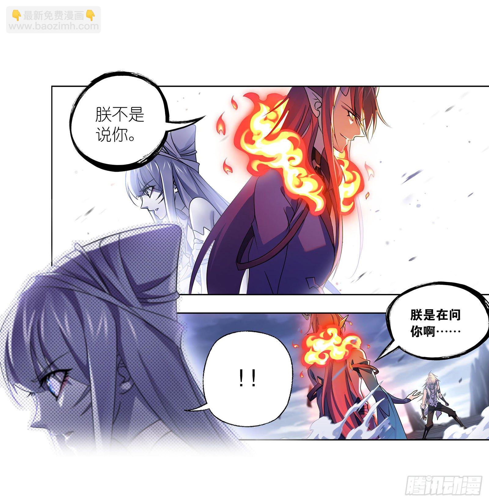 斗羅大陸 - 第315話 聖王之怒（1） - 4