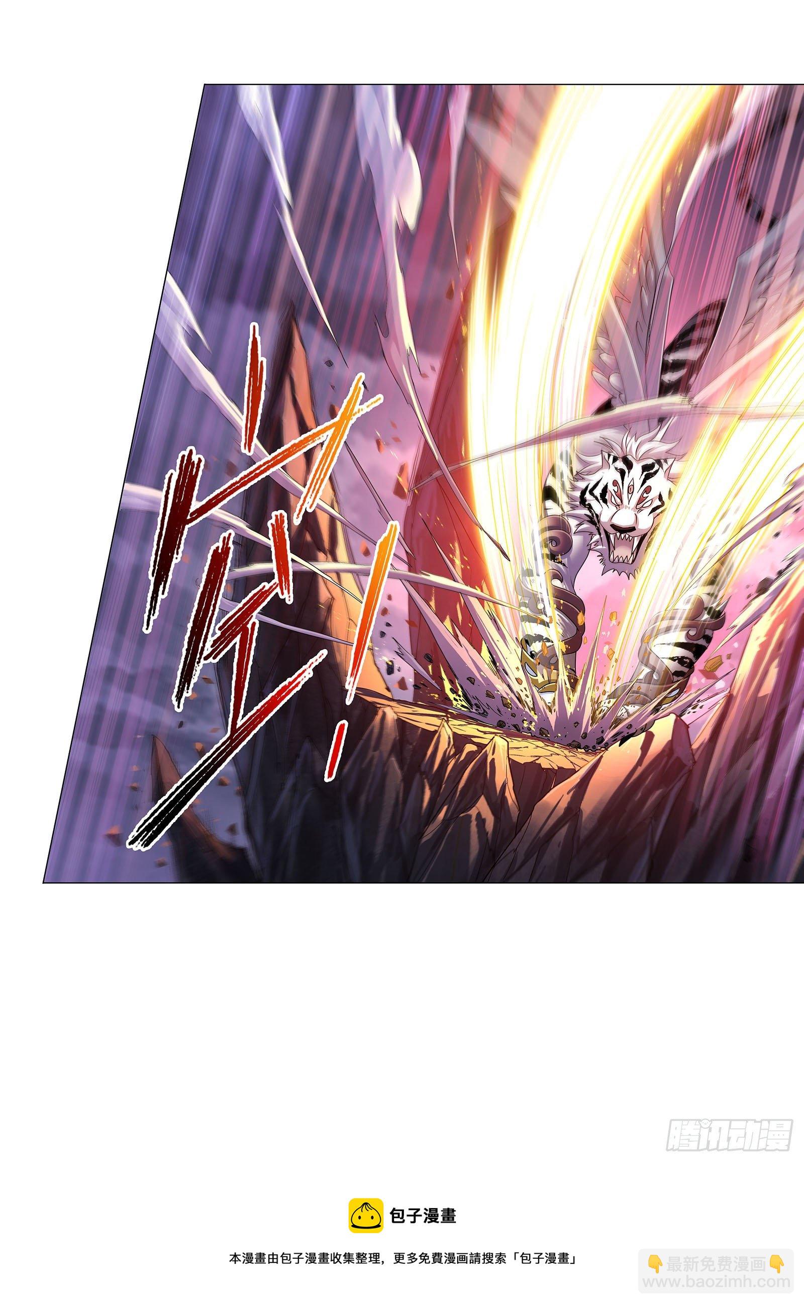 斗羅大陸 - 第315話 聖王之怒（1） - 5