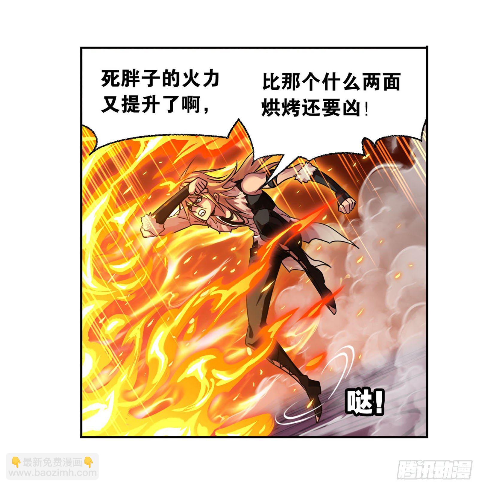 斗羅大陸 - 第315話 聖王之怒（1） - 5