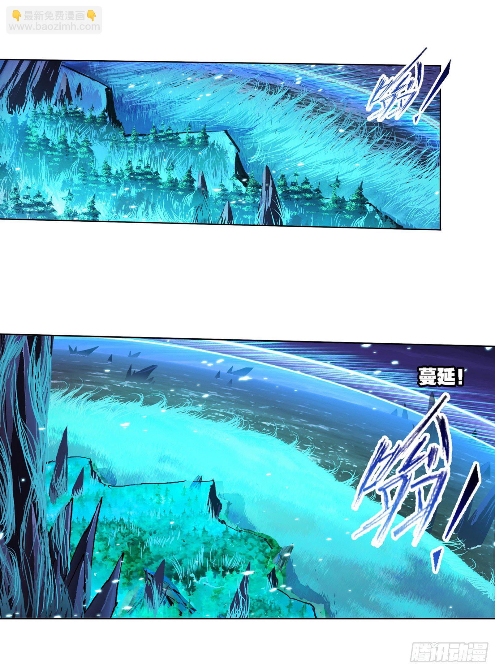 斗羅大陸 - 第318話 逃出亂葬海（1） - 5