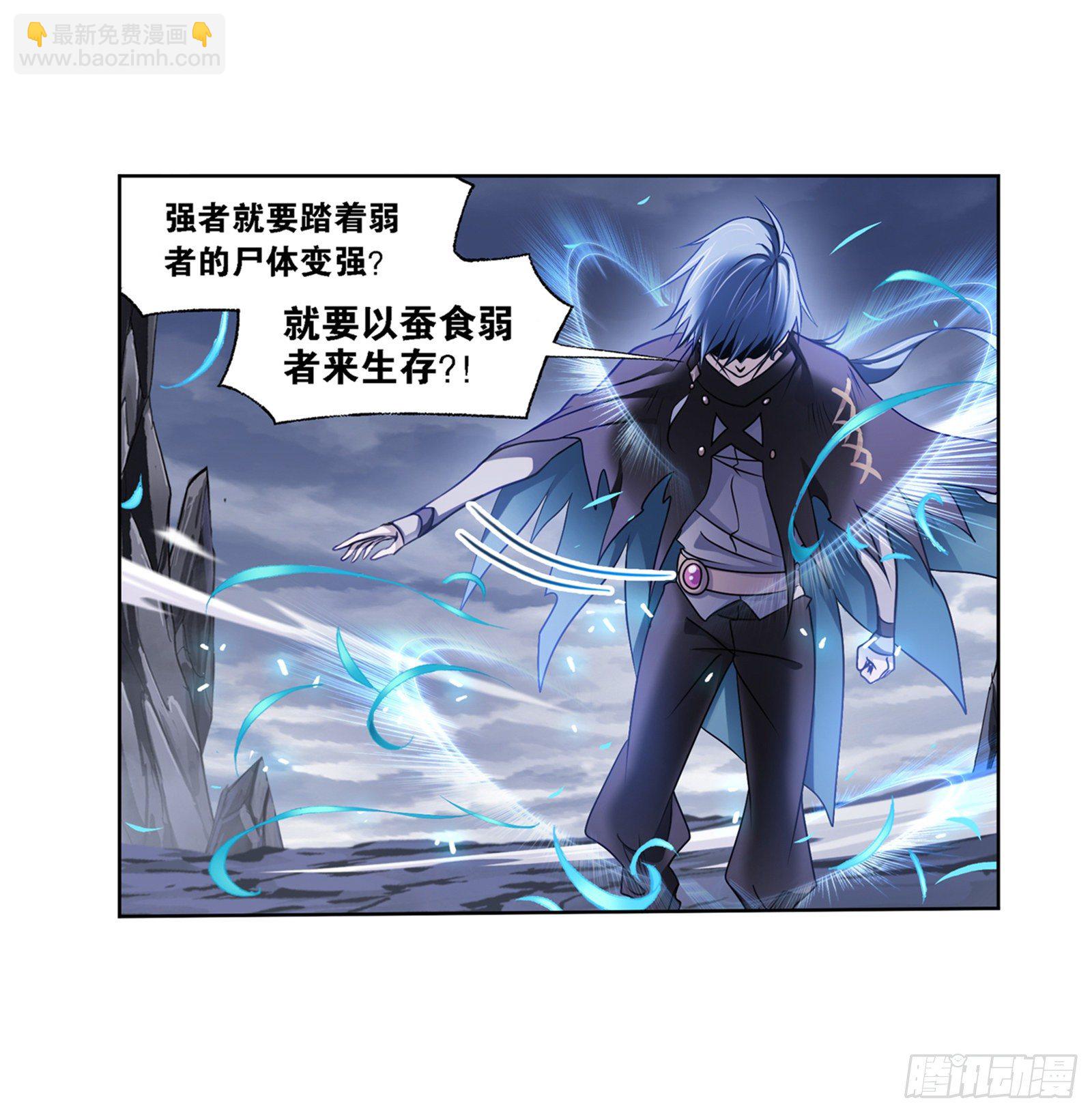 斗羅大陸 - 第318話 逃出亂葬海（1） - 1